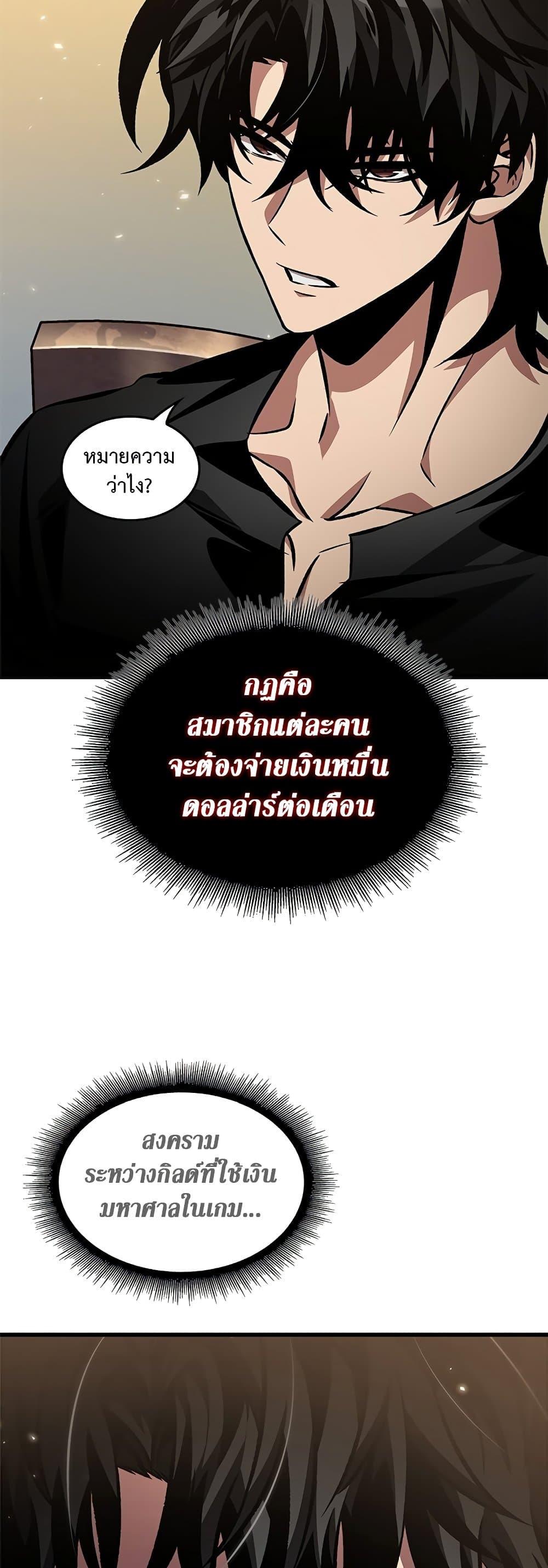 Pick Me Up, Infinite Gacha ตอนที่ 119 แปลไทย