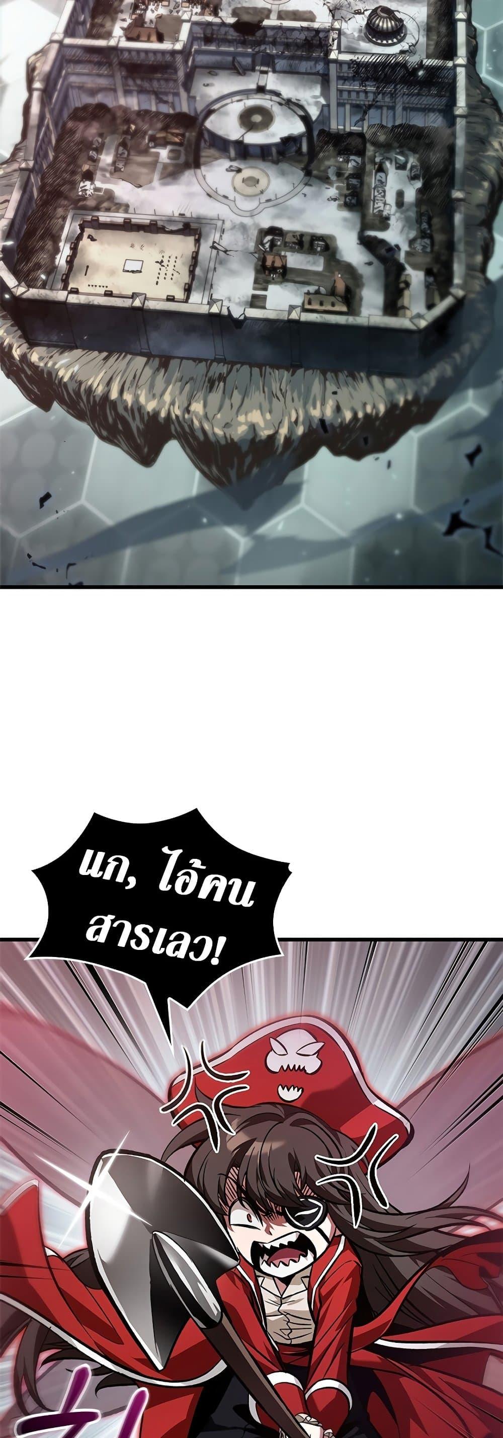 Pick Me Up, Infinite Gacha ตอนที่ 119 แปลไทย