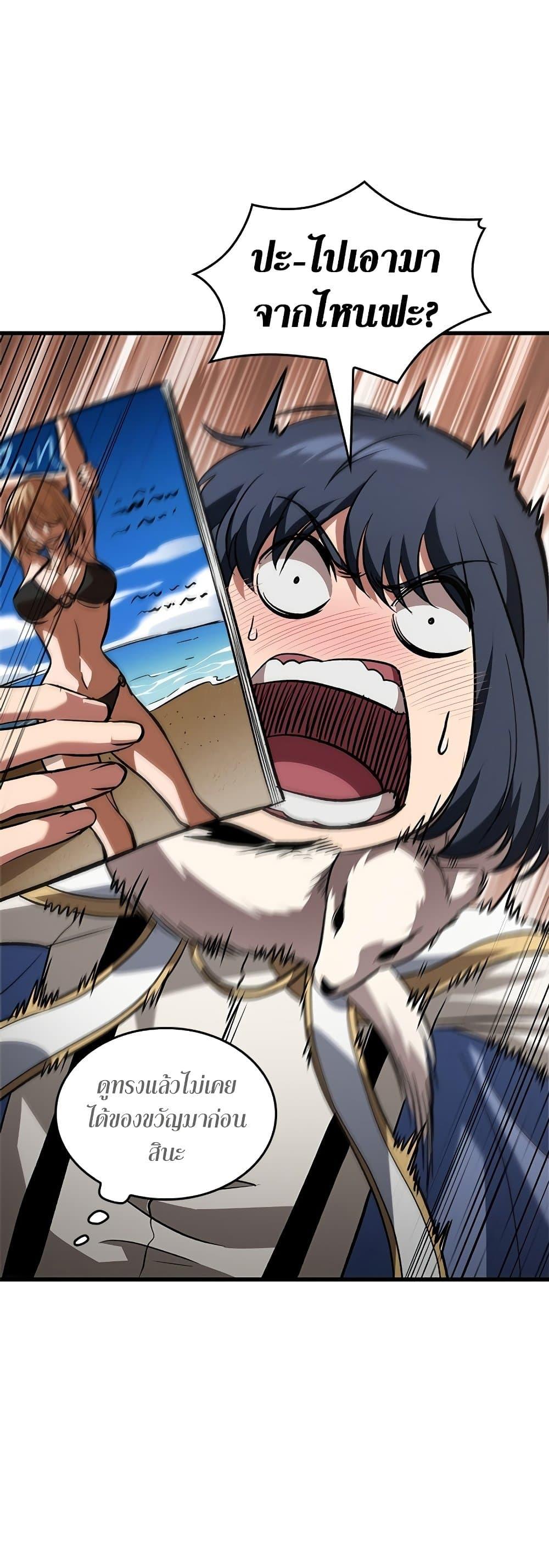 Pick Me Up, Infinite Gacha ตอนที่ 119 แปลไทย