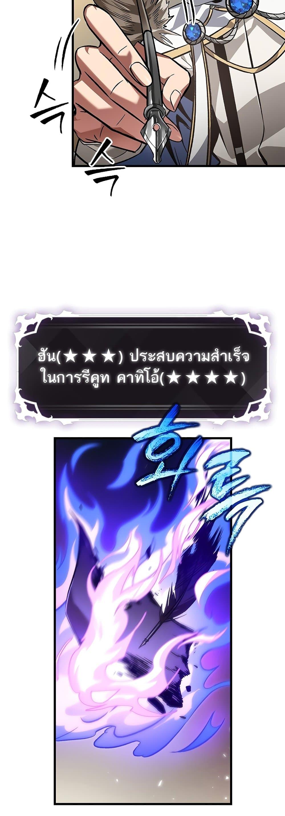 Pick Me Up, Infinite Gacha ตอนที่ 119 แปลไทย