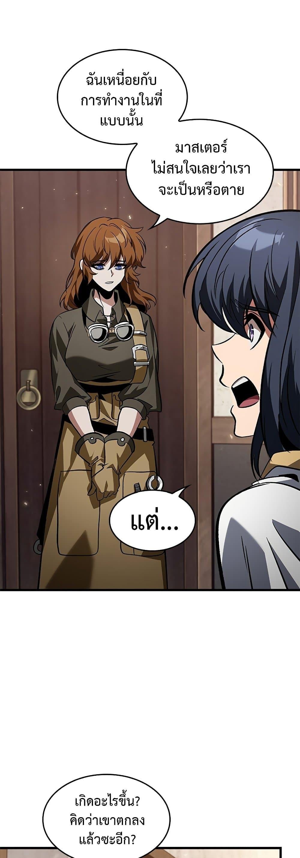 Pick Me Up, Infinite Gacha ตอนที่ 119 แปลไทย