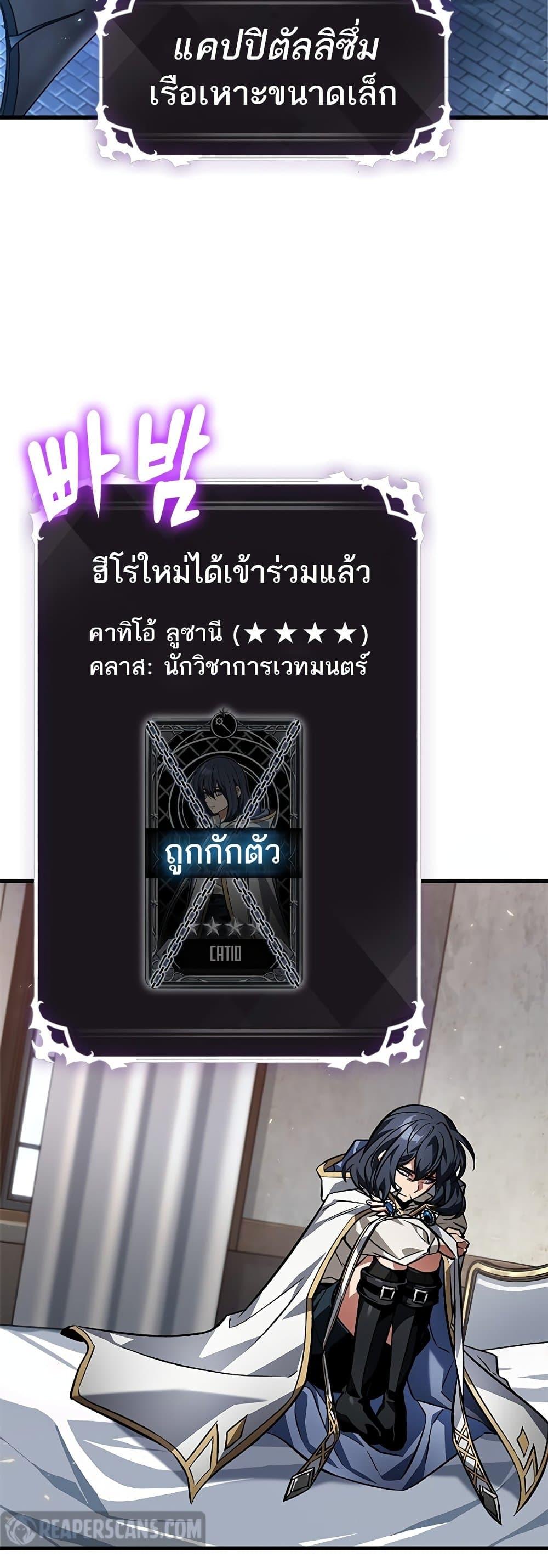 Pick Me Up, Infinite Gacha ตอนที่ 119 แปลไทย