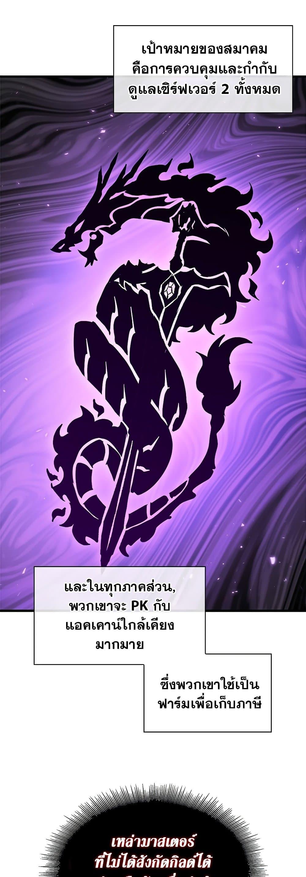 Pick Me Up, Infinite Gacha ตอนที่ 119 แปลไทย