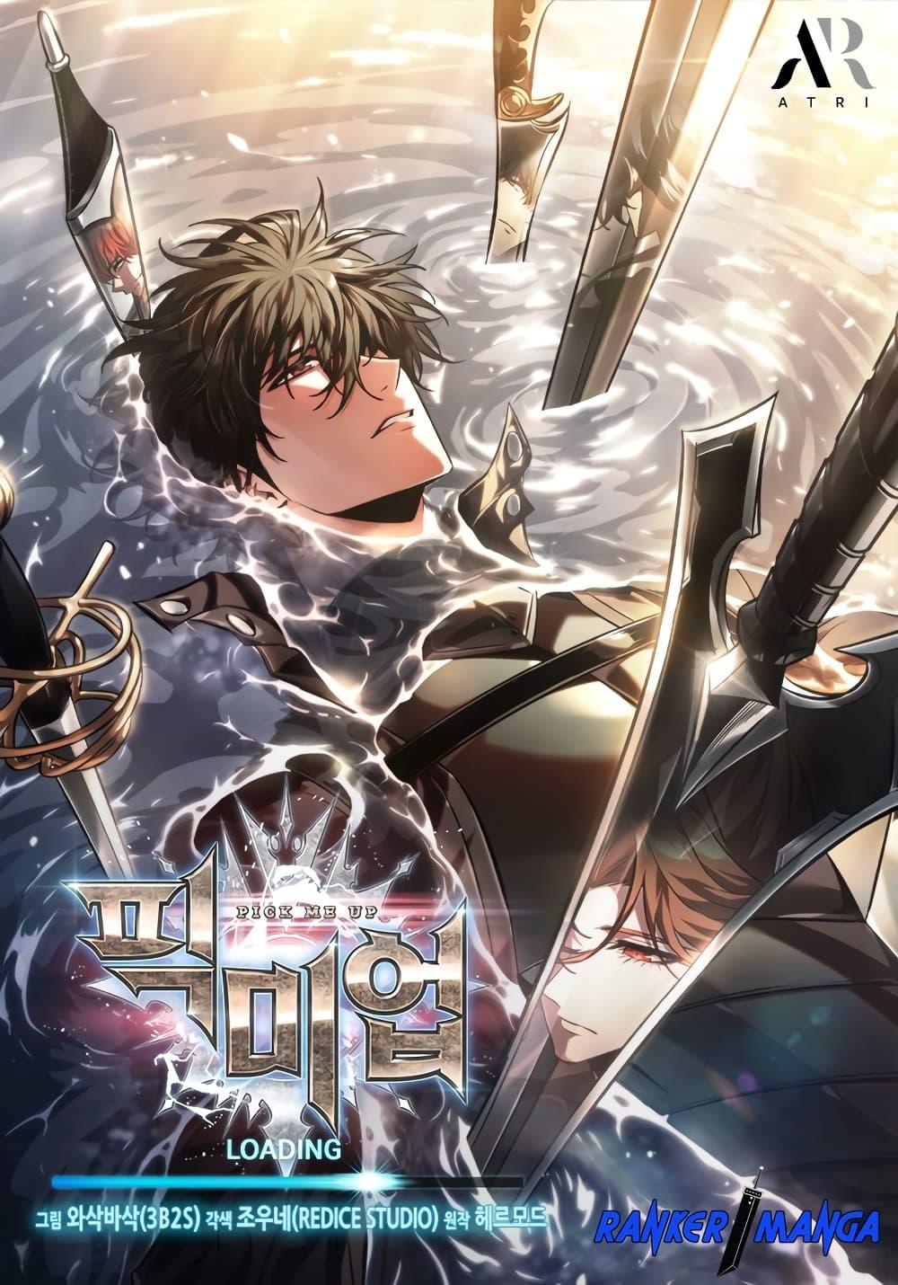 Pick Me Up, Infinite Gacha ตอนที่ 119 แปลไทย