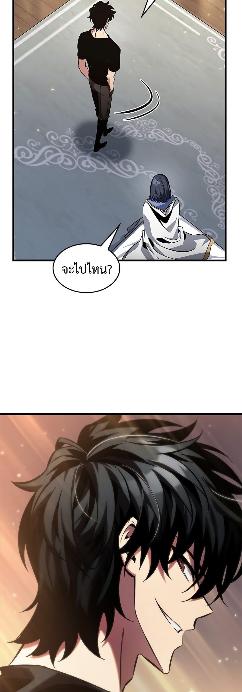 Pick Me Up, Infinite Gacha ตอนที่ 119 แปลไทย