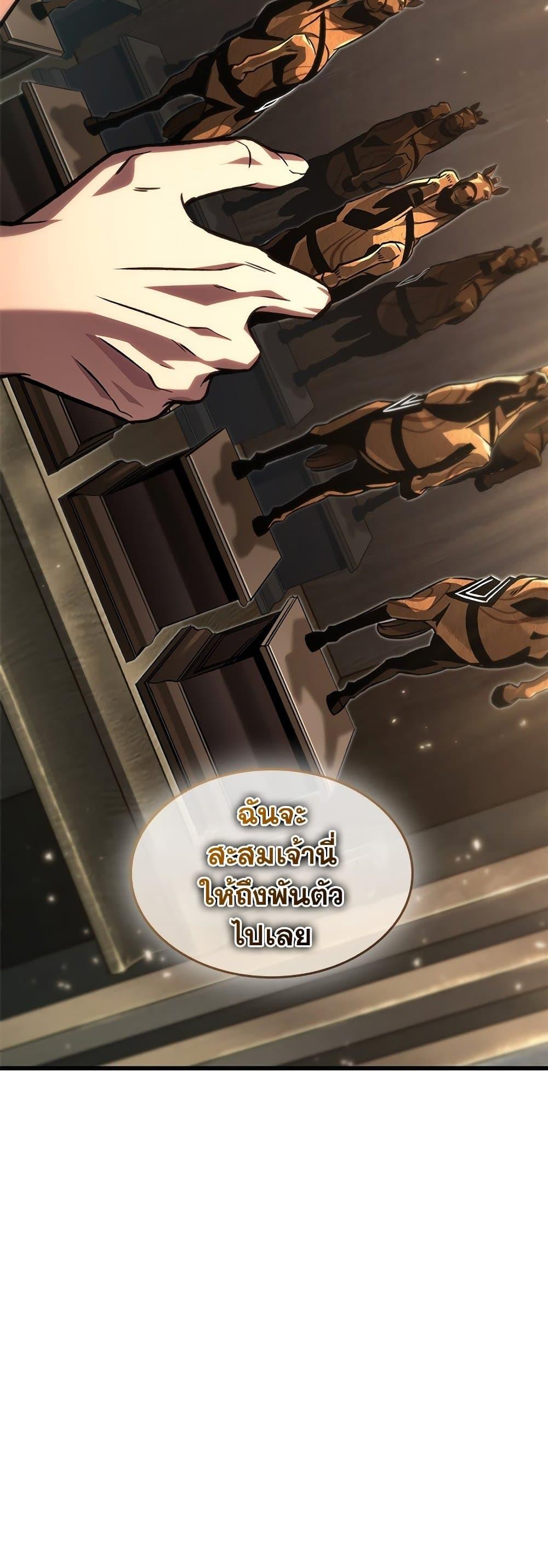 Pick Me Up, Infinite Gacha ตอนที่ 119 แปลไทย