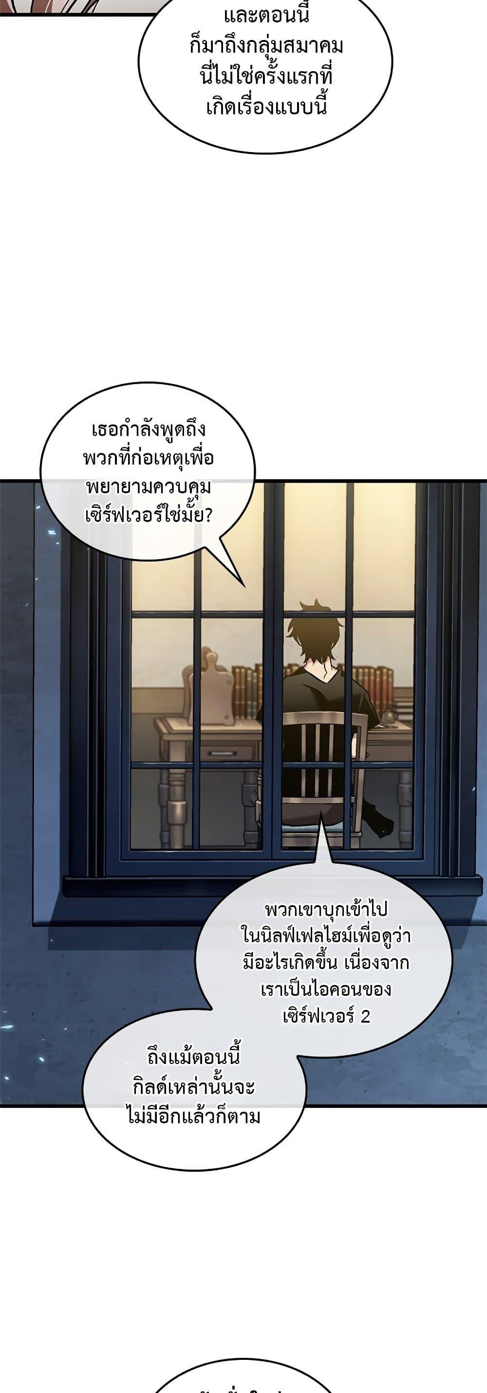 Pick Me Up, Infinite Gacha ตอนที่ 119 แปลไทย