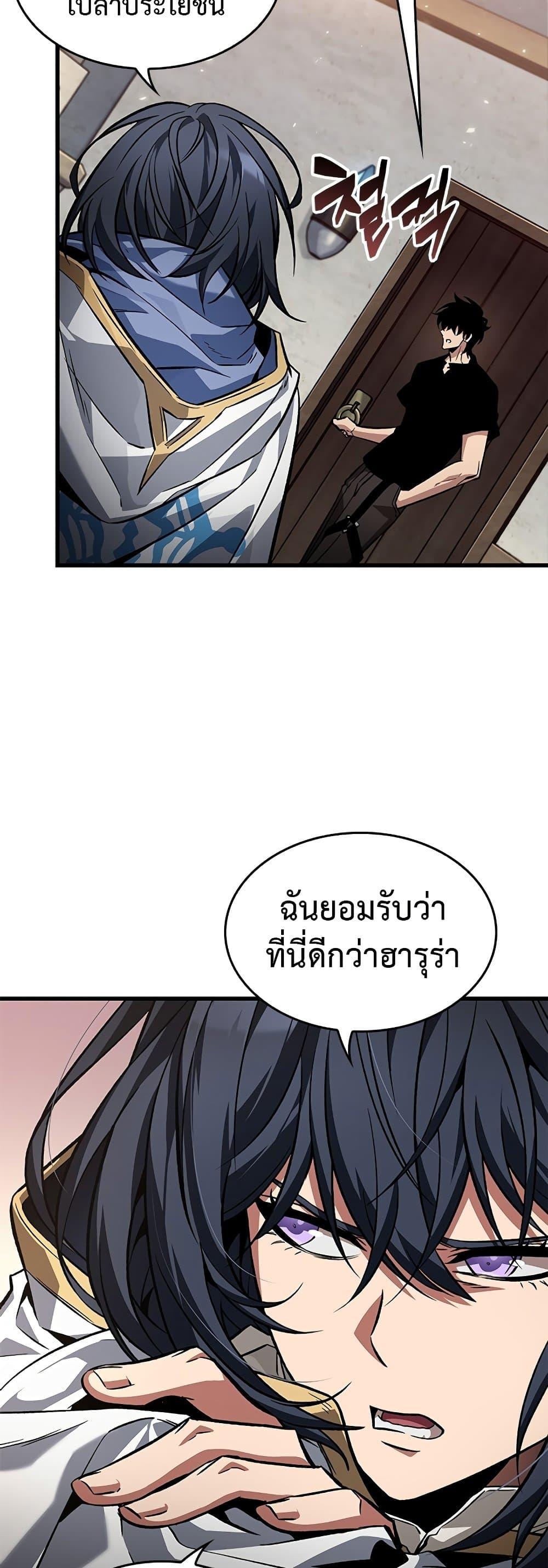 Pick Me Up, Infinite Gacha ตอนที่ 119 แปลไทย
