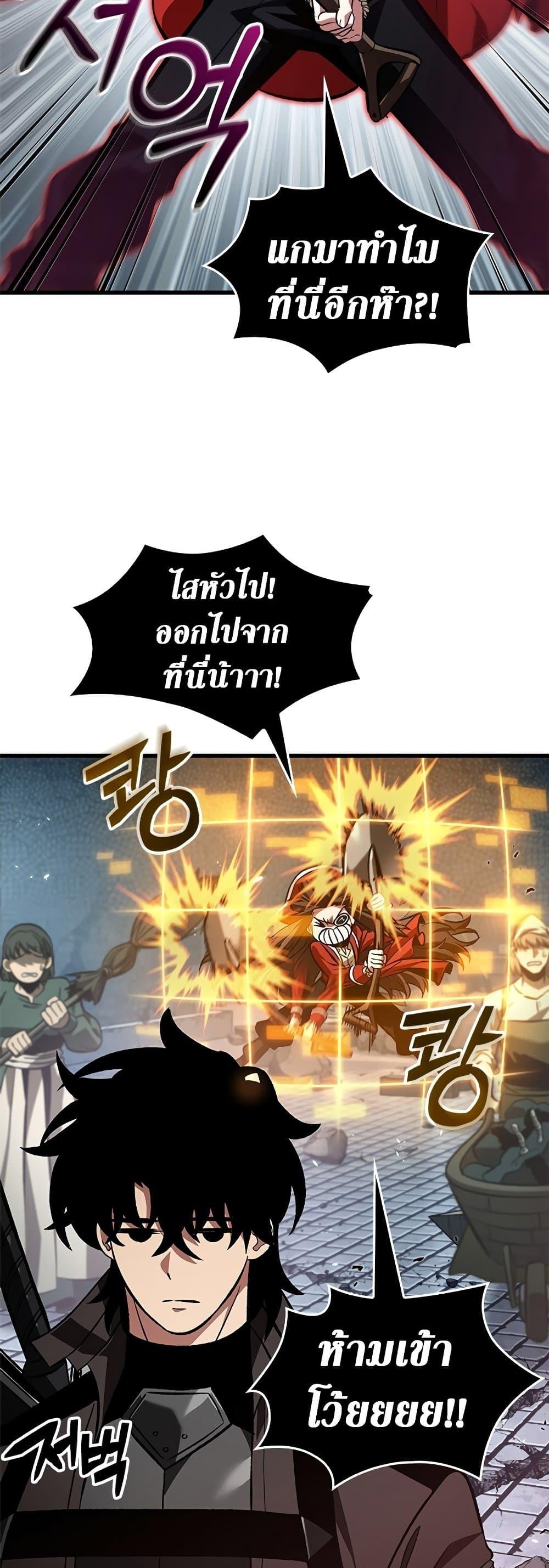 Pick Me Up, Infinite Gacha ตอนที่ 119 แปลไทย
