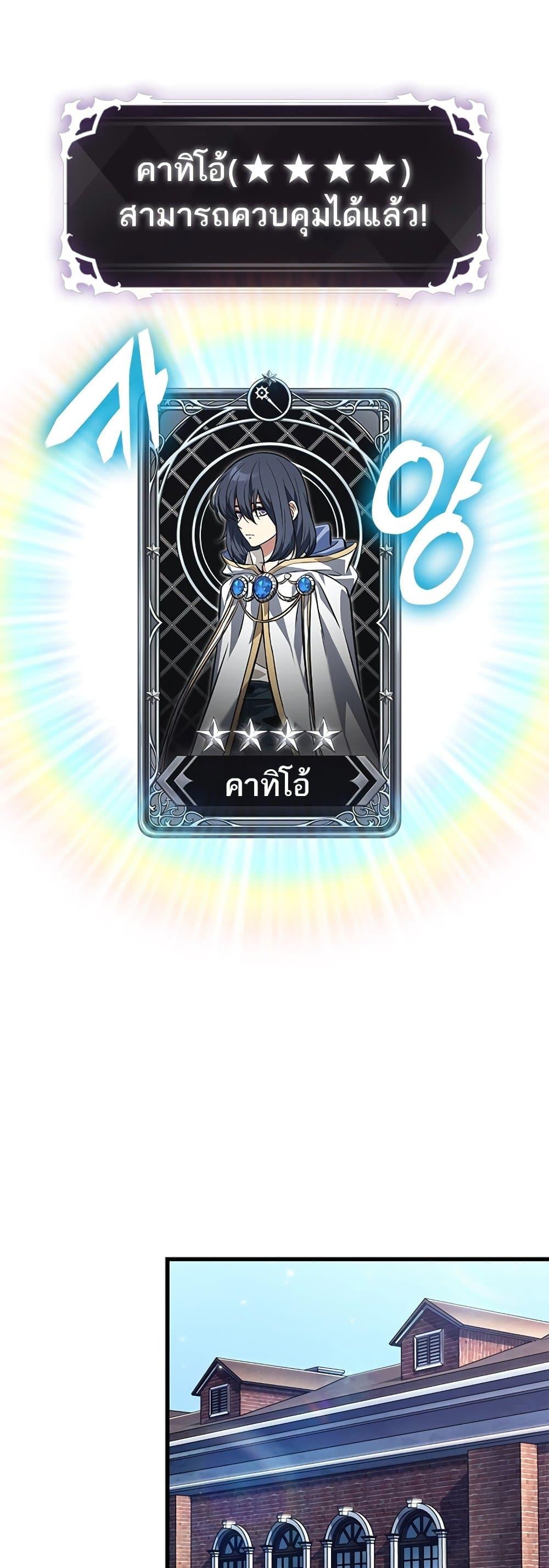 Pick Me Up, Infinite Gacha ตอนที่ 119 แปลไทย