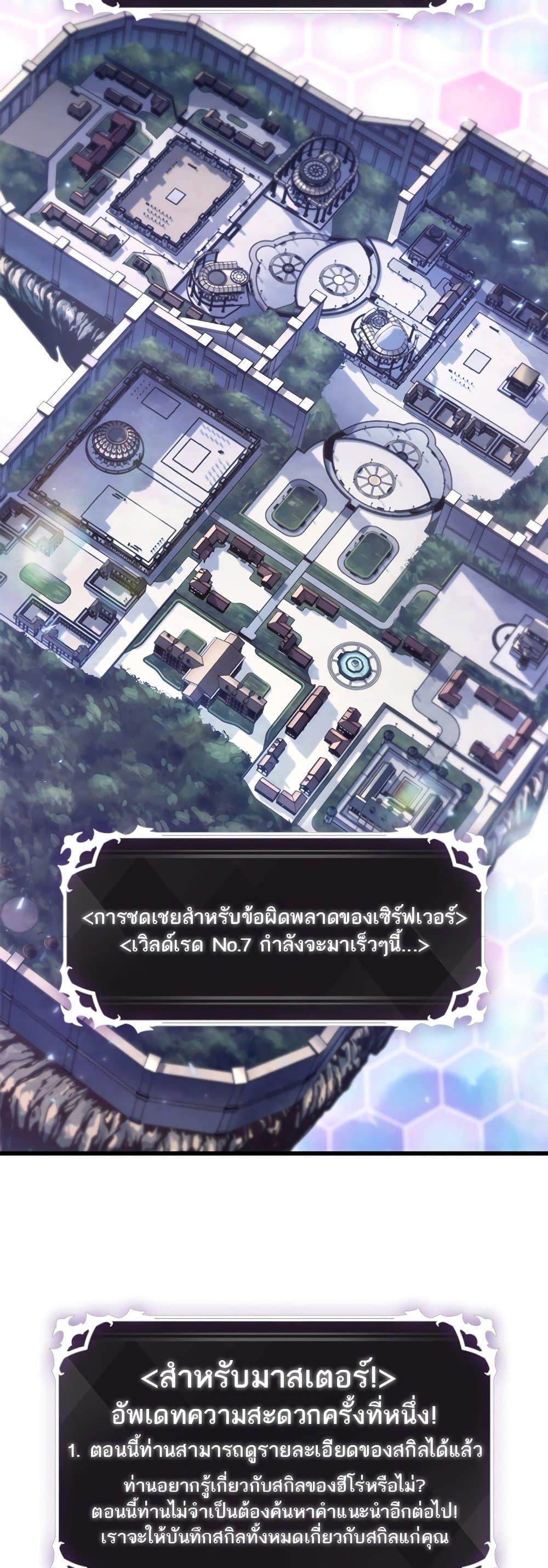 Pick Me Up, Infinite Gacha ตอนที่ 119 แปลไทย