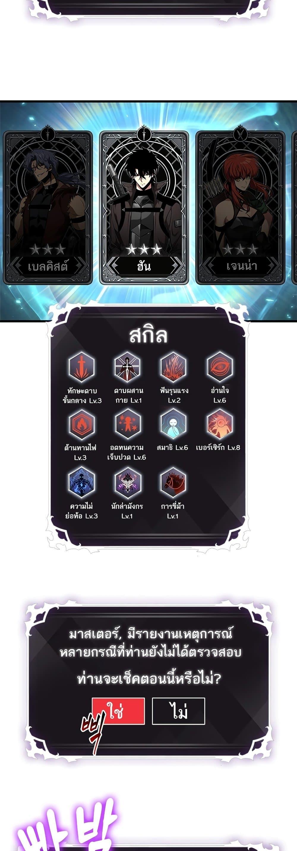 Pick Me Up, Infinite Gacha ตอนที่ 119 แปลไทย