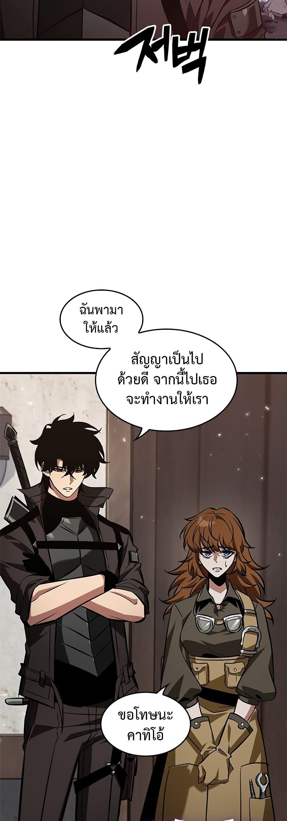 Pick Me Up, Infinite Gacha ตอนที่ 119 แปลไทย