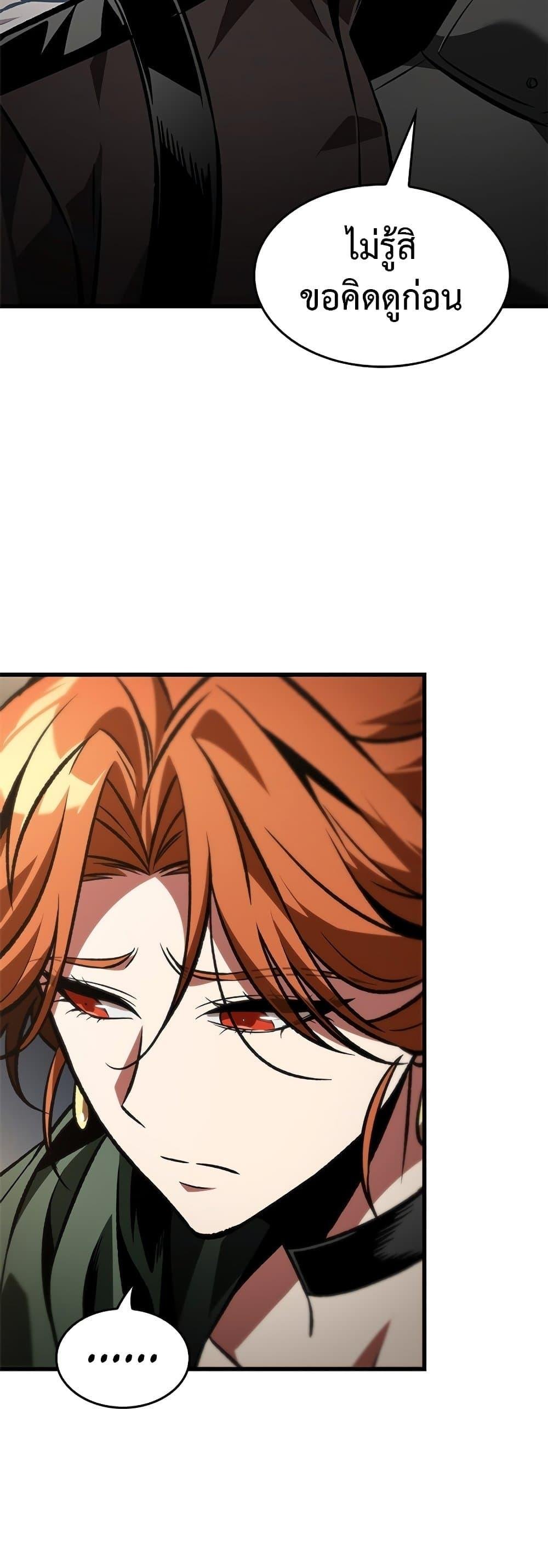 Pick Me Up, Infinite Gacha ตอนที่ 119 แปลไทย