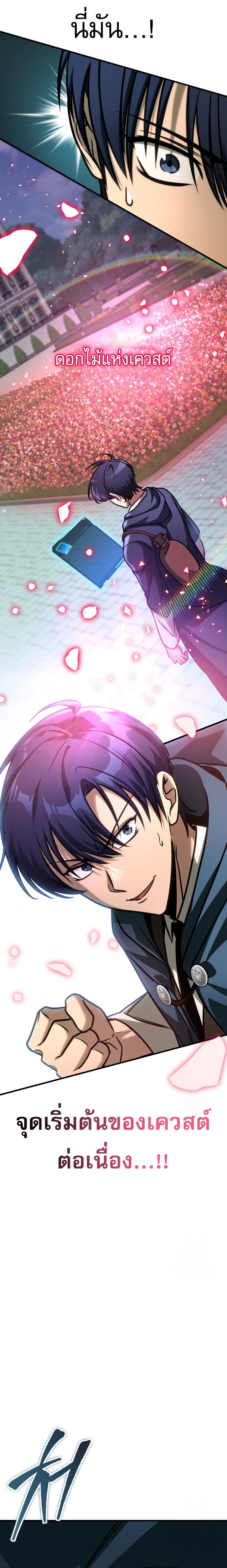 My Exclusive Tower Guide ตอนที่ 62 แปลไทย