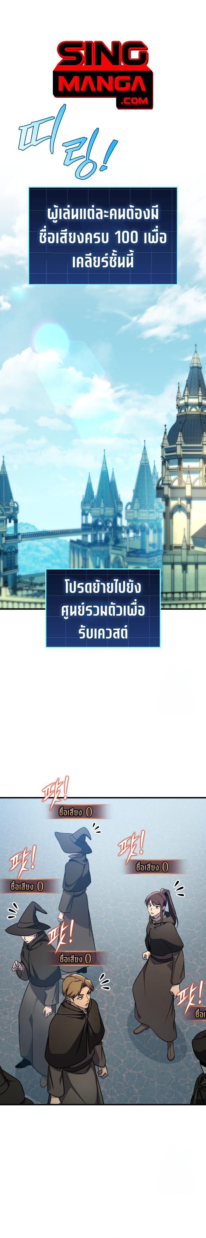 My Exclusive Tower Guide ตอนที่ 62 แปลไทย