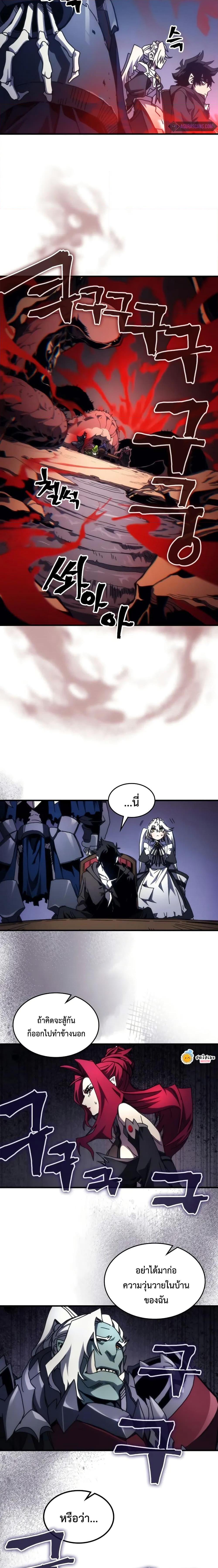 Mr Devourer Please Act Like a Final Boss ทำตัวให้สมกับเป็นมอนสเตอร์บอสหน่อยสิ คุณสวอลโลว์! ตอนที่ 68 แปลไทย