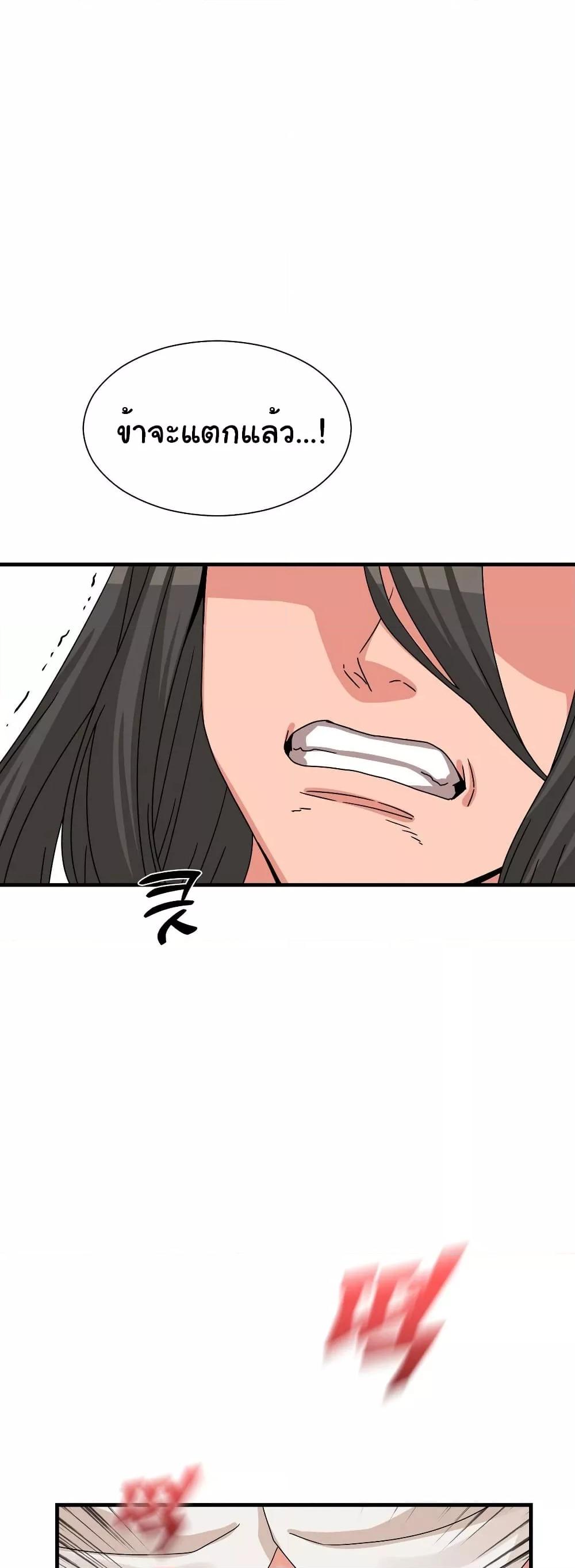 Flowers of War - ตอนที่ 15