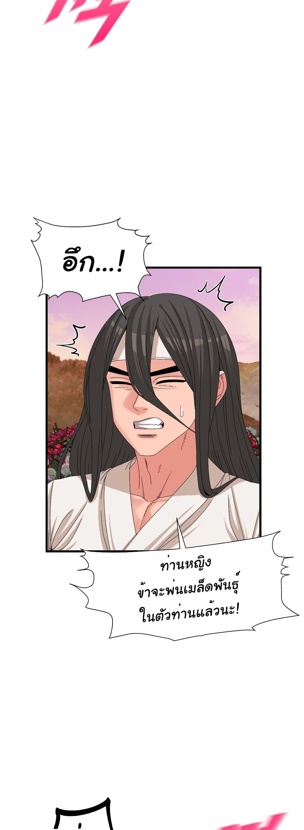 Flowers of War - ตอนที่ 15