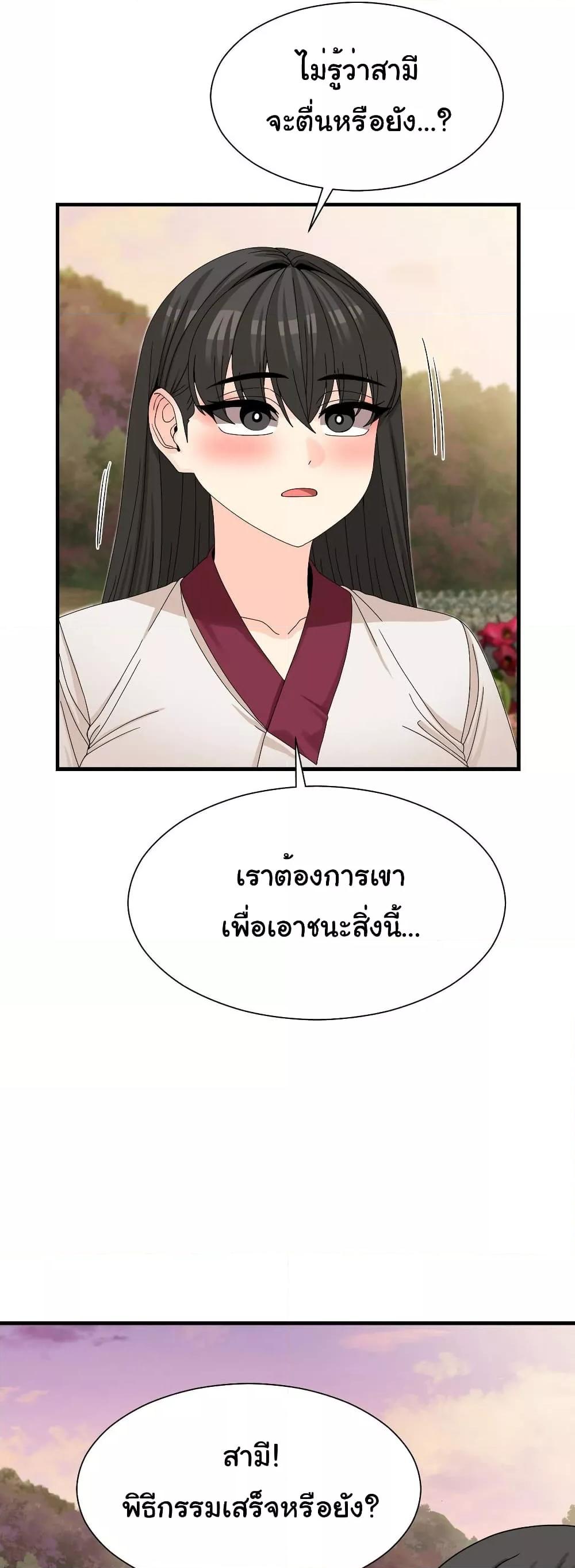 Flowers of War - ตอนที่ 15
