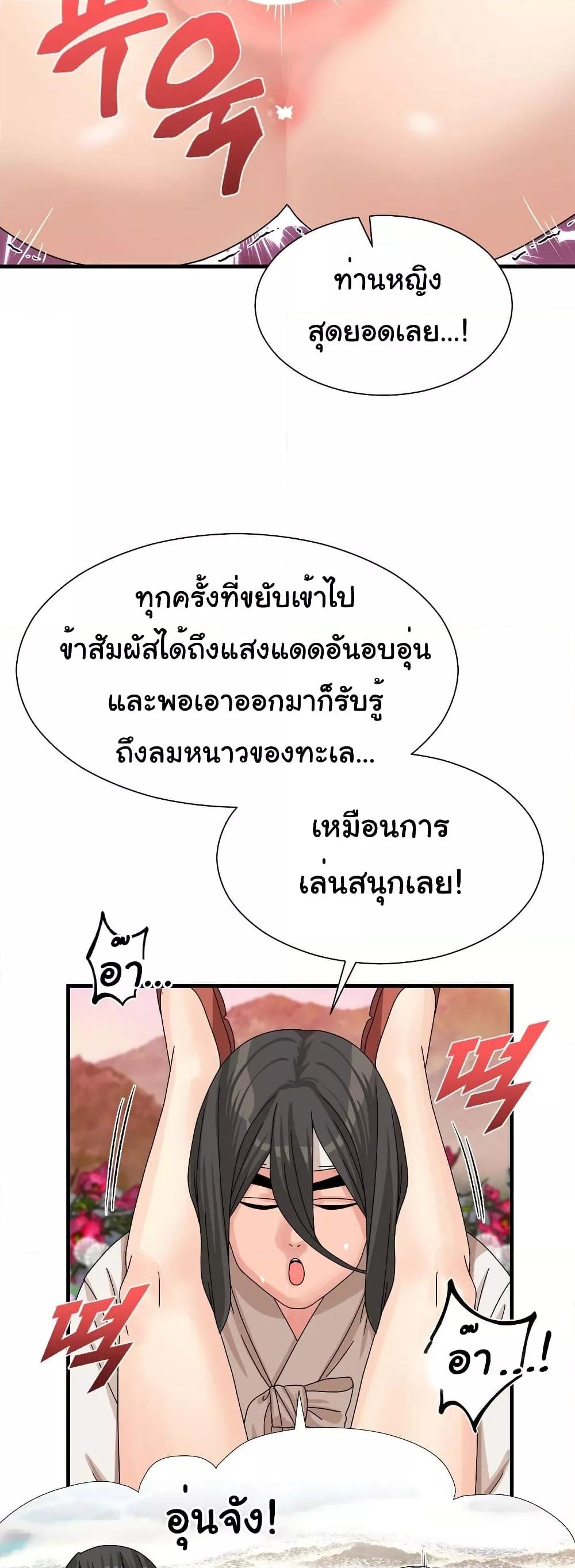 Flowers of War - ตอนที่ 15