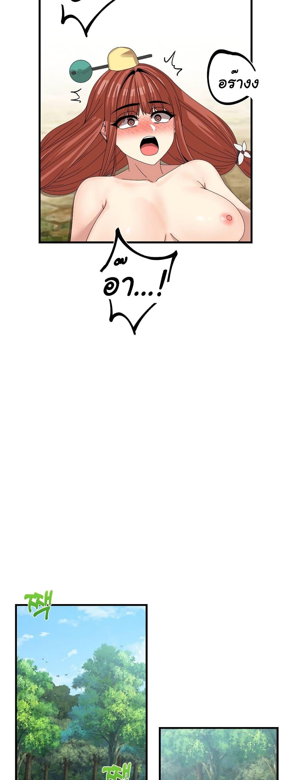 Flowers of War - ตอนที่ 15