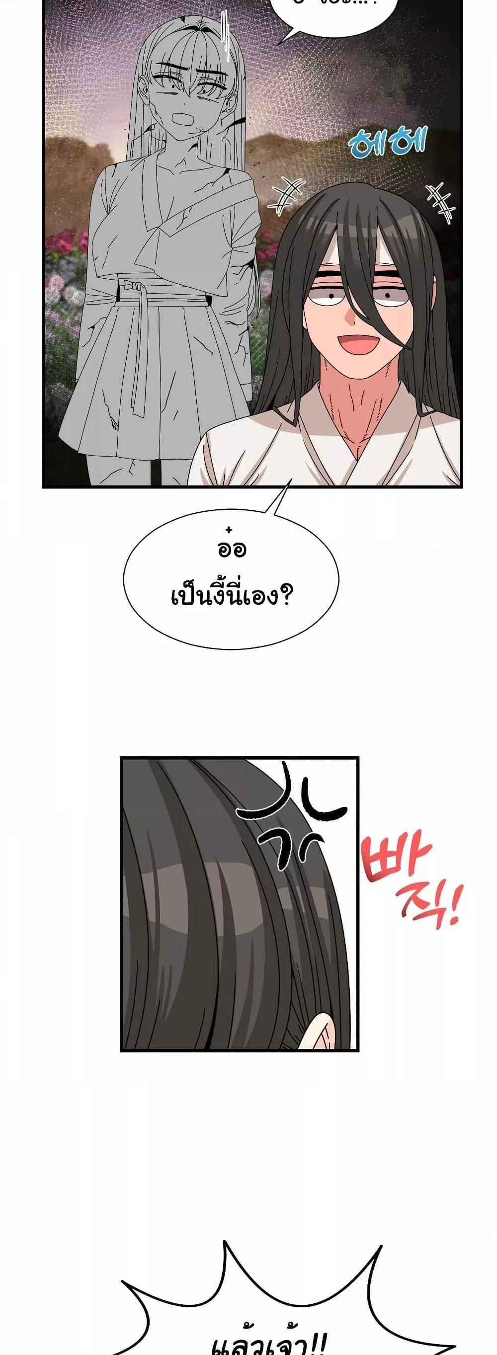 Flowers of War - ตอนที่ 15