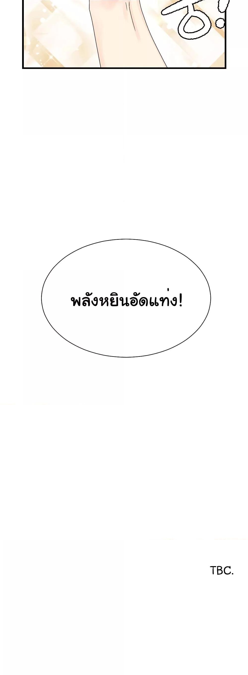 Flowers of War - ตอนที่ 15