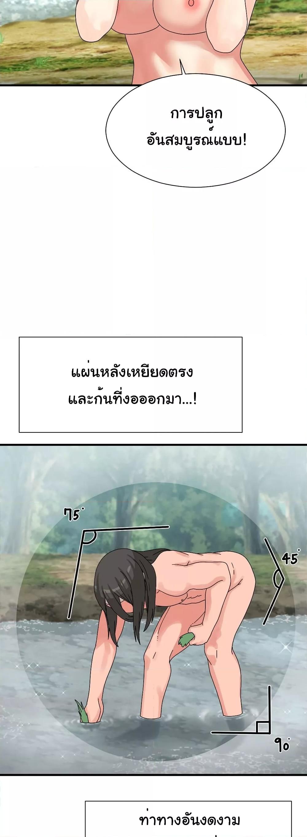 Flowers of War - ตอนที่ 15