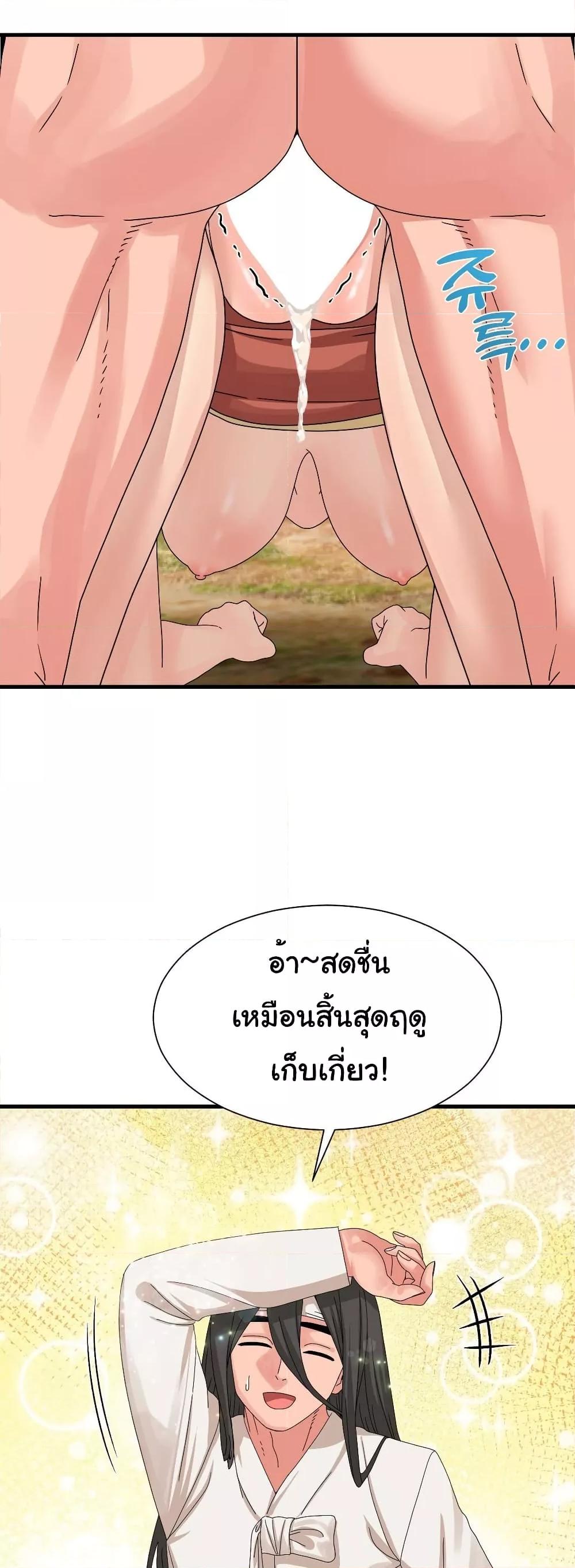 Flowers of War - ตอนที่ 15