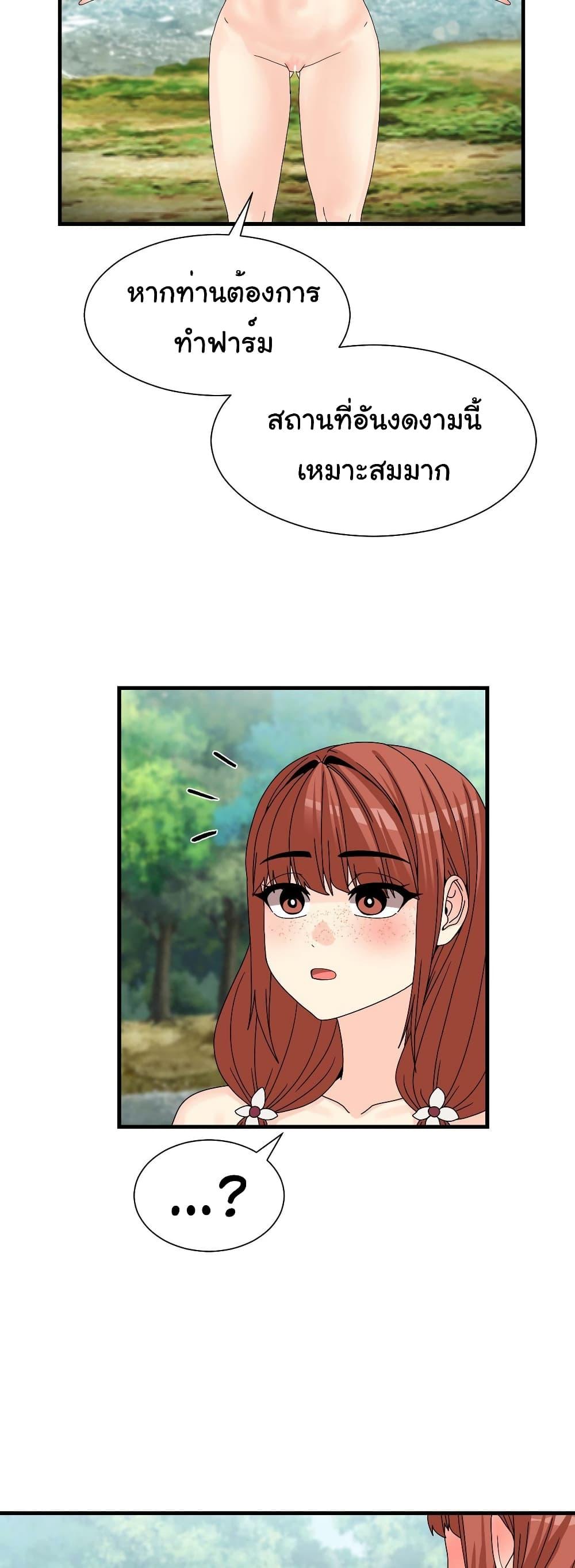 Flowers of War - ตอนที่ 15