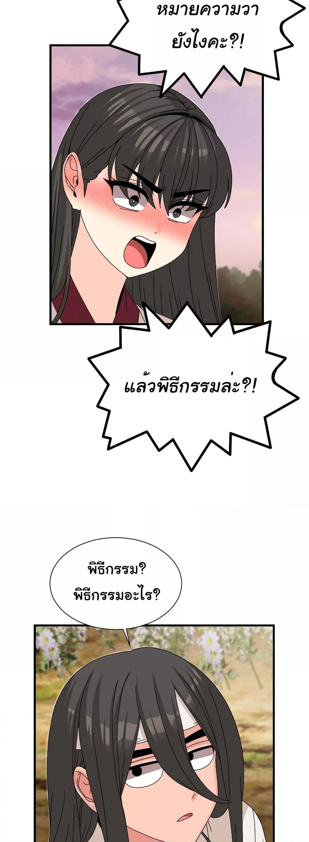 Flowers of War - ตอนที่ 15