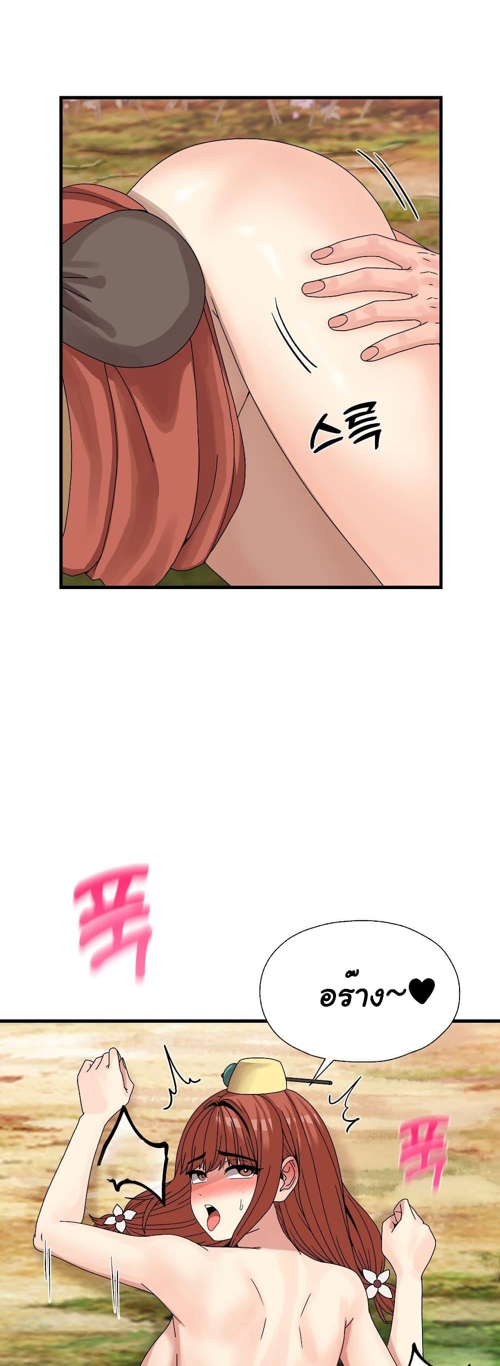 Flowers of War - ตอนที่ 15