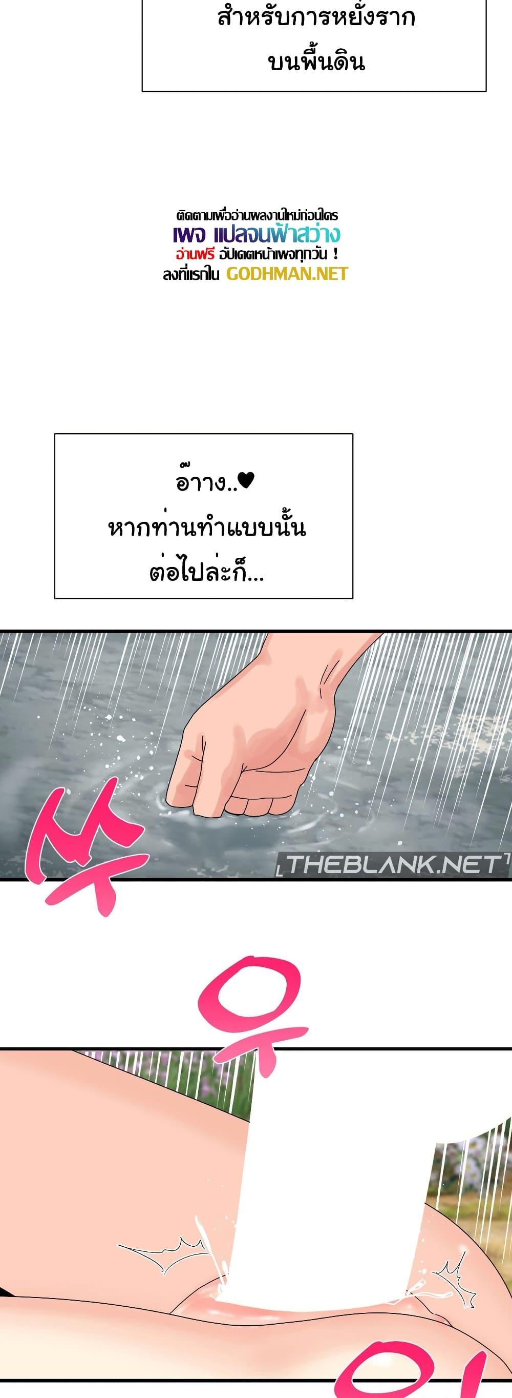 Flowers of War - ตอนที่ 15