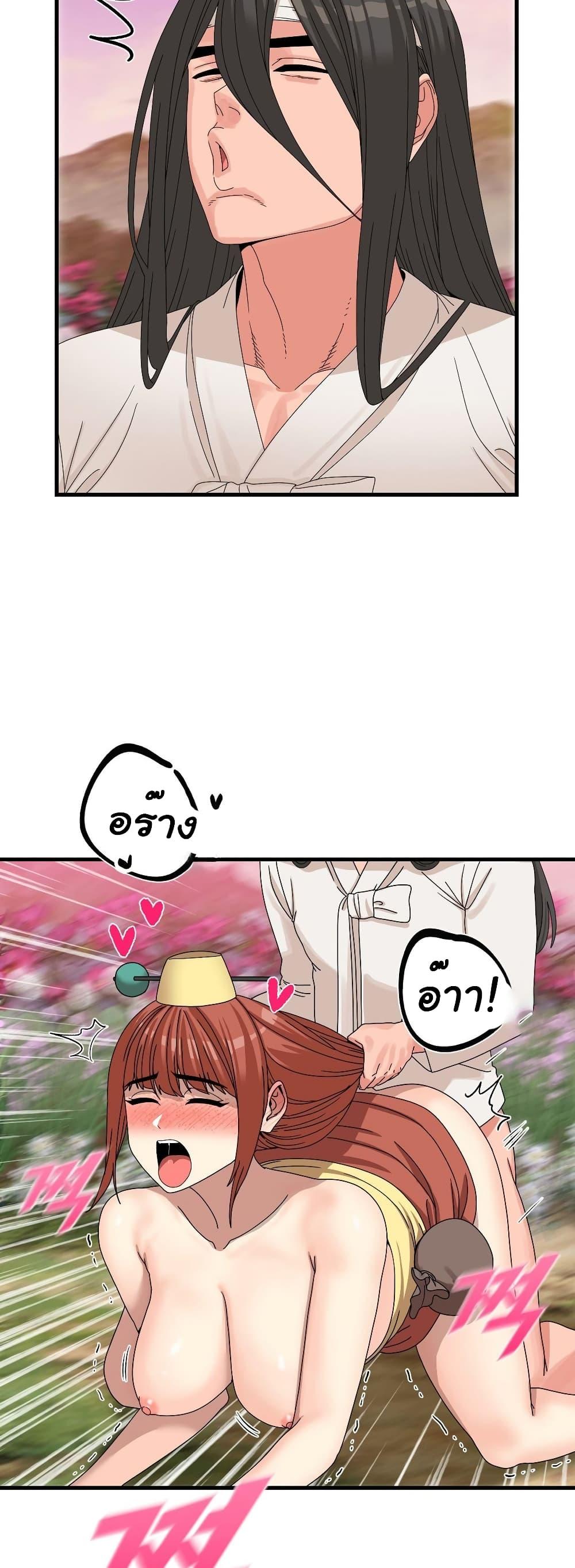 Flowers of War - ตอนที่ 15