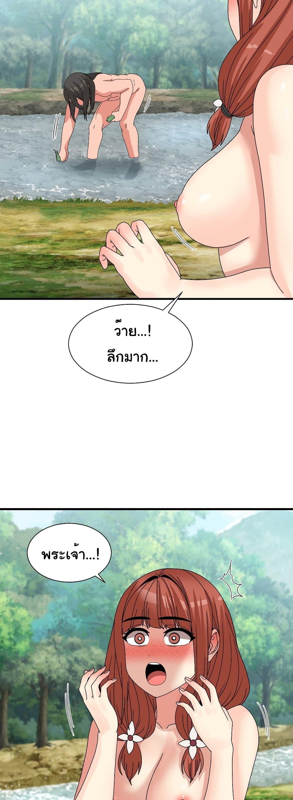 Flowers of War - ตอนที่ 15