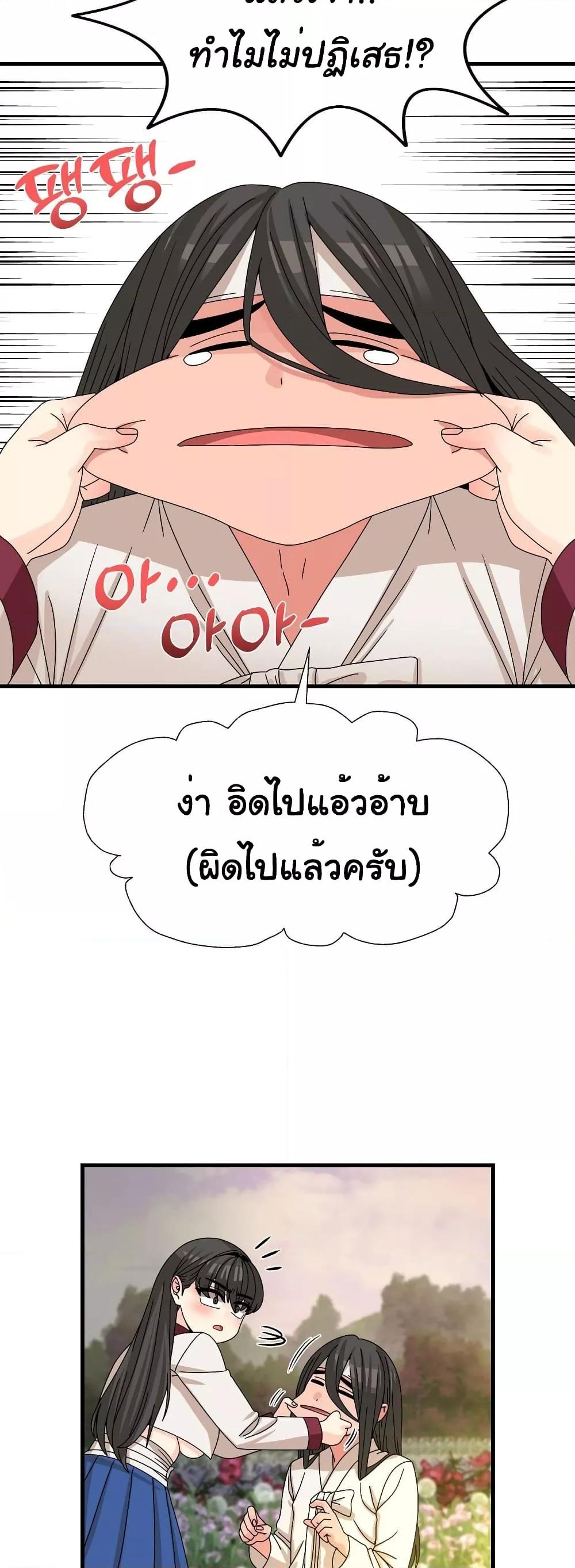 Flowers of War - ตอนที่ 15