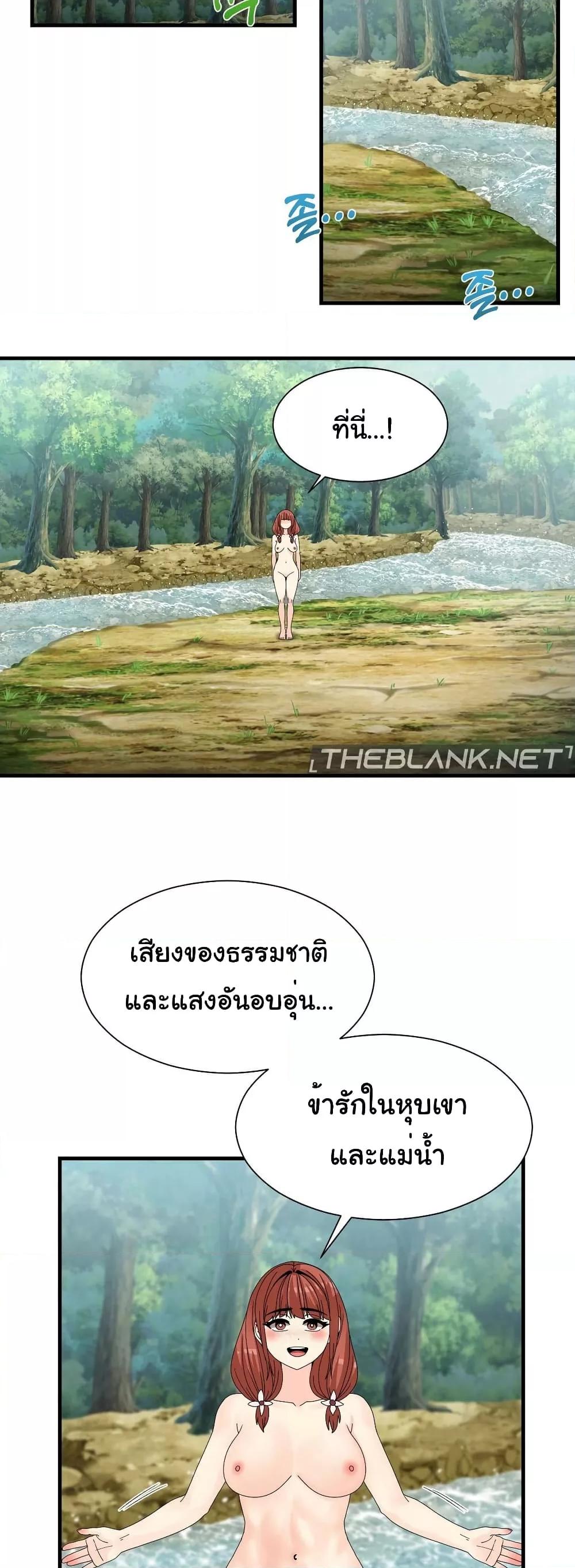 Flowers of War - ตอนที่ 15