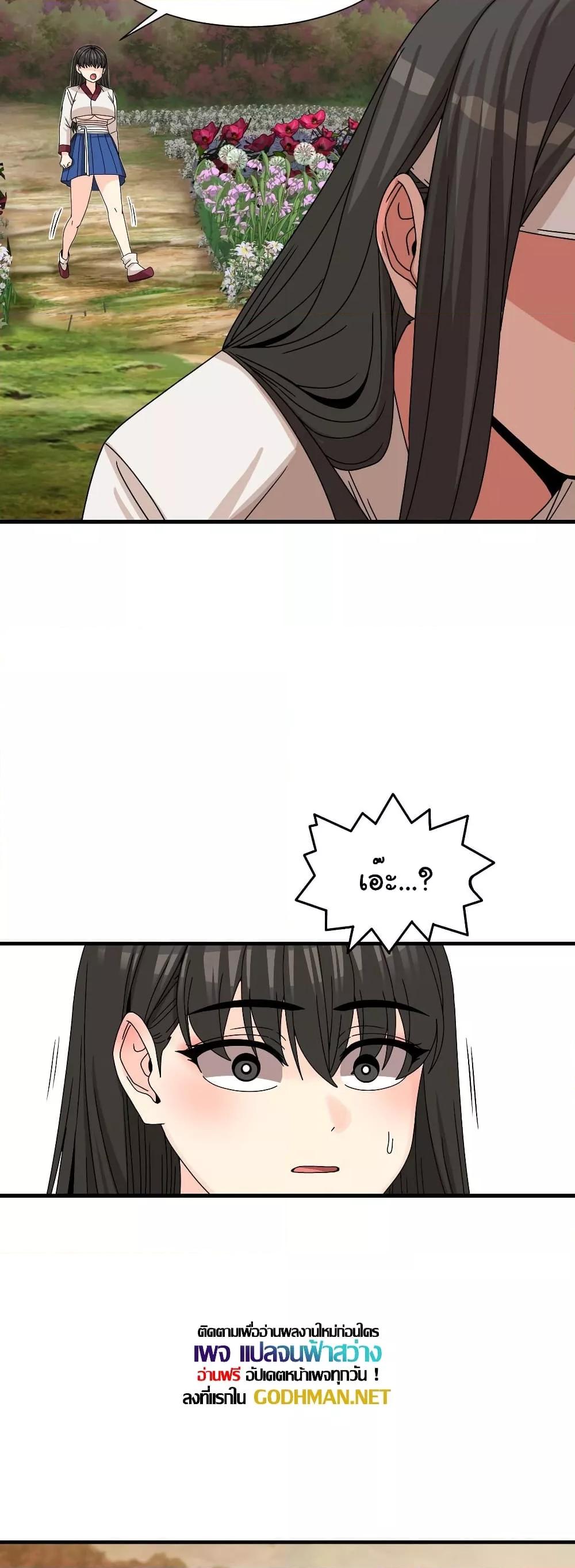 Flowers of War - ตอนที่ 15