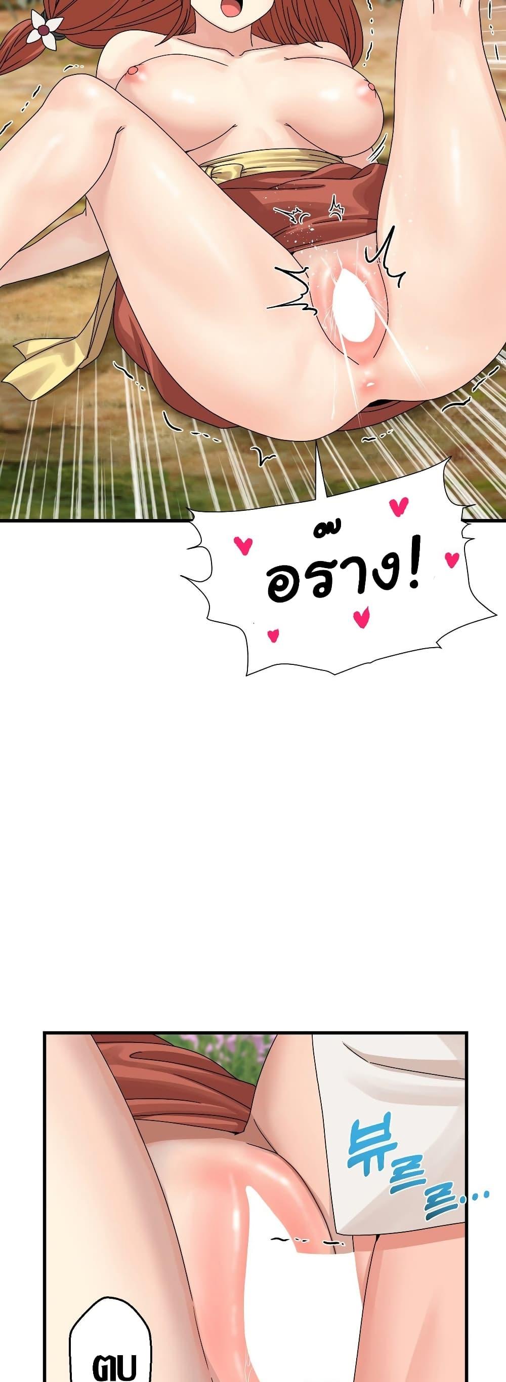 Flowers of War - ตอนที่ 15