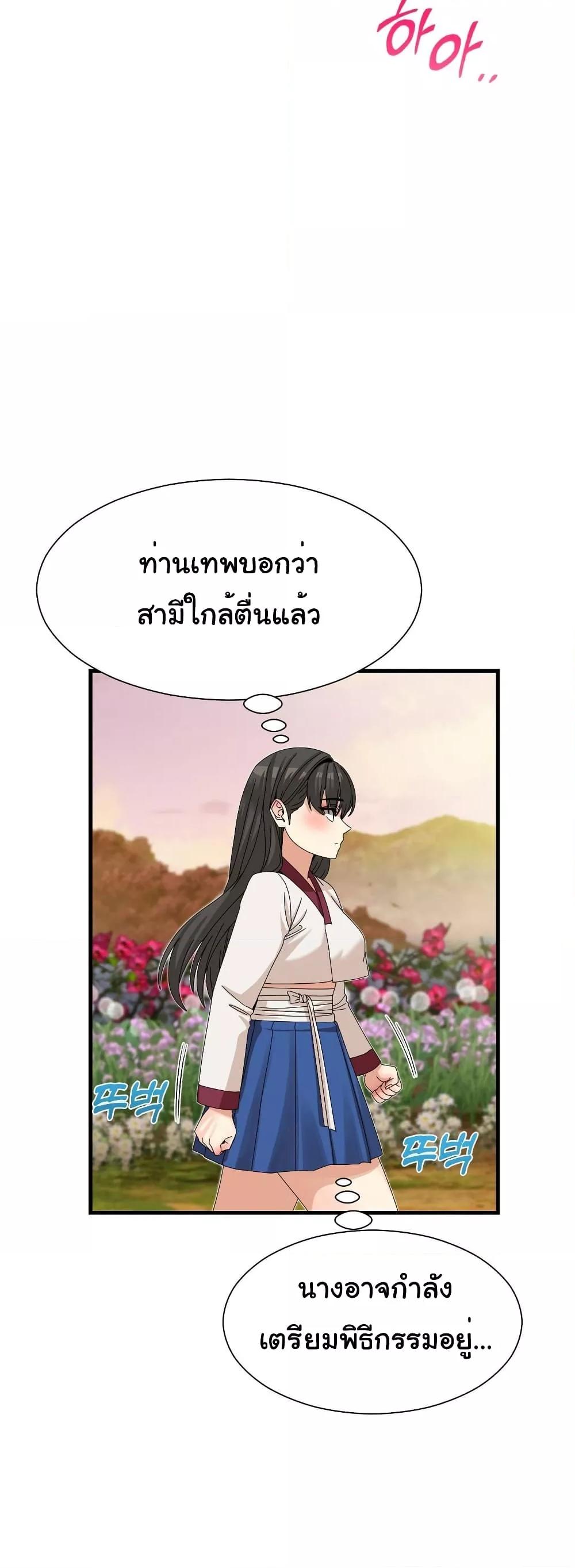 Flowers of War - ตอนที่ 15