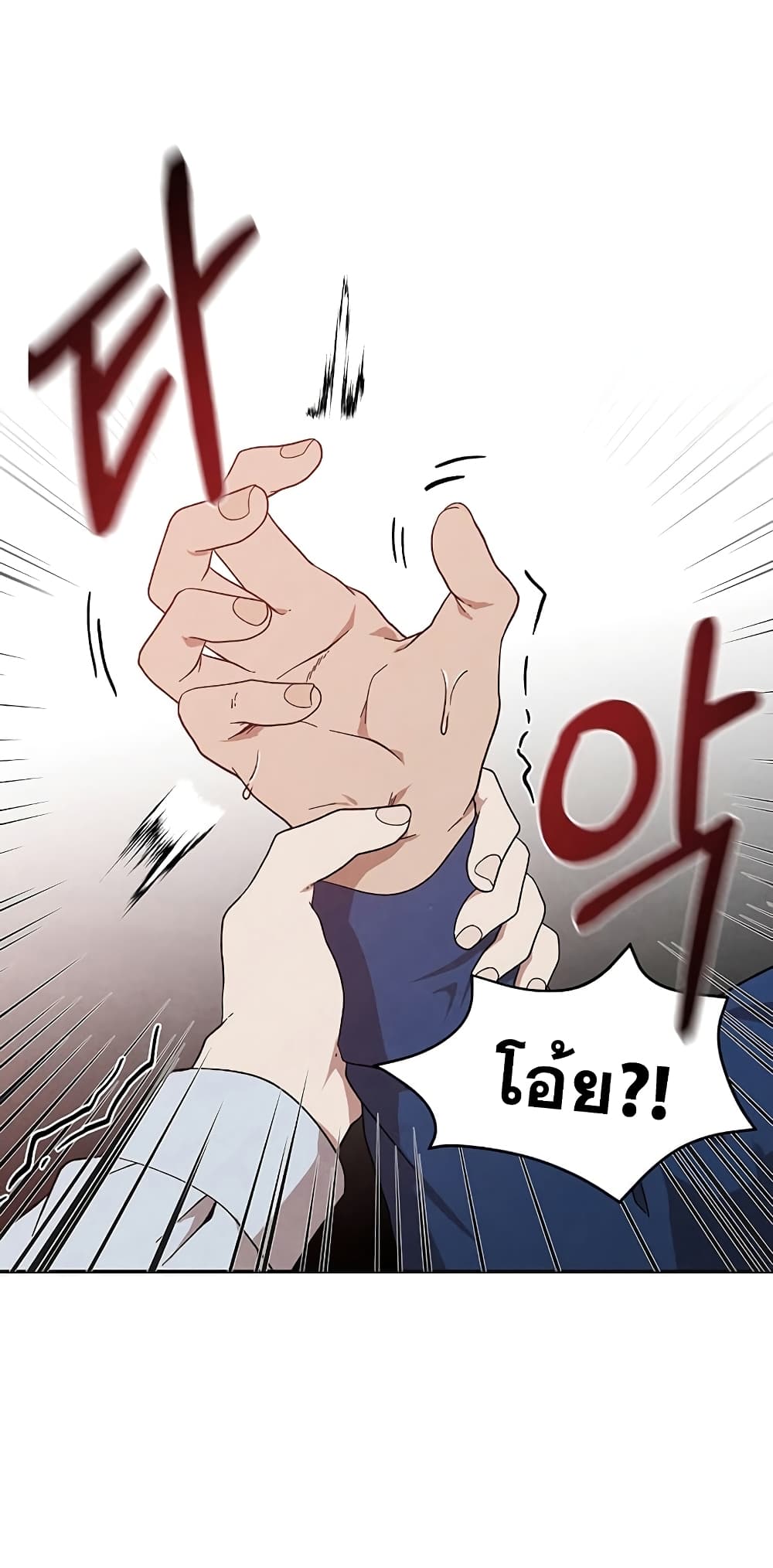 Legendary Youngest Son of the Marquis House ตอนที่ 3 แปลไทย