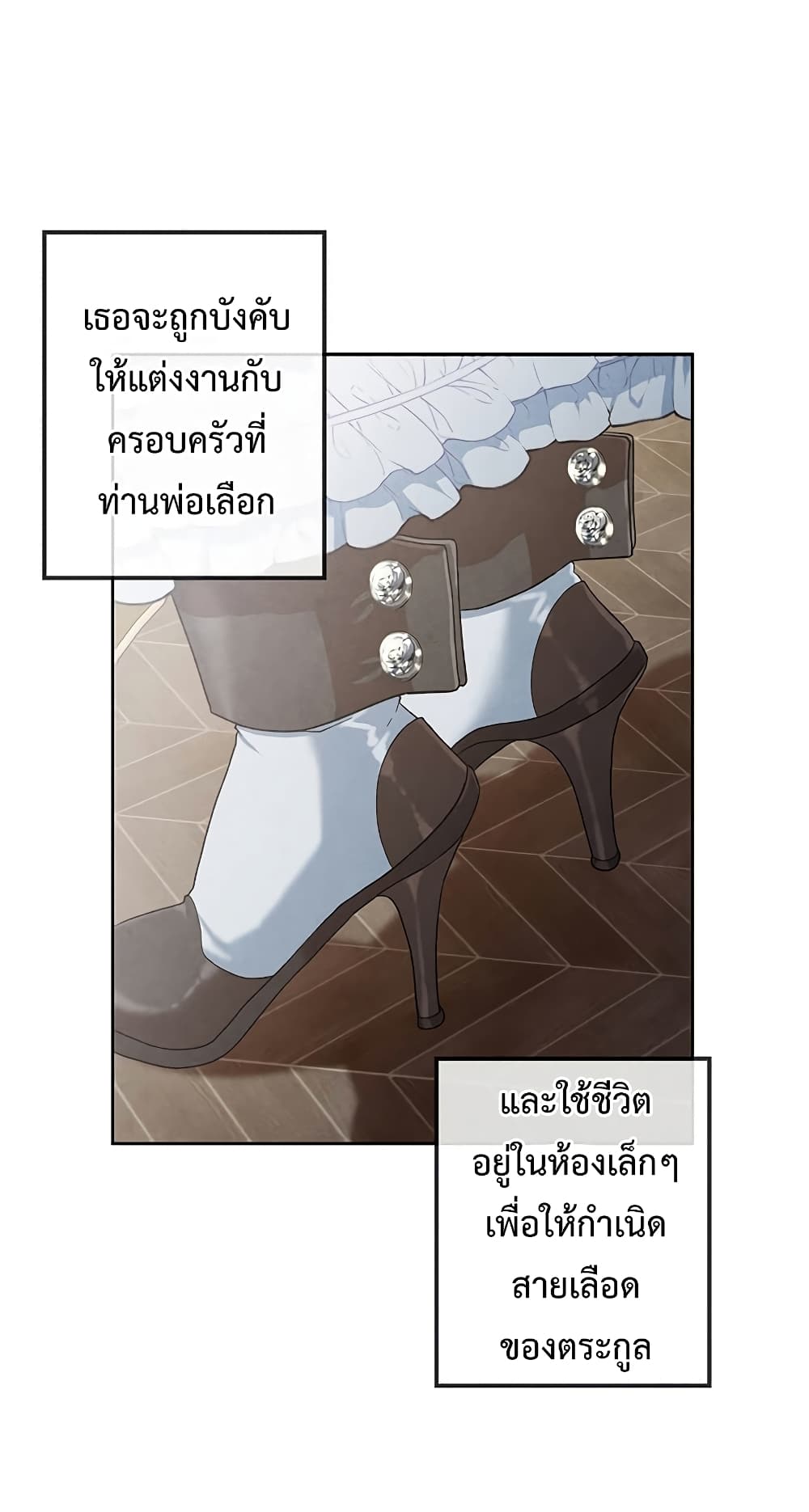 Legendary Youngest Son of the Marquis House ตอนที่ 3 แปลไทย