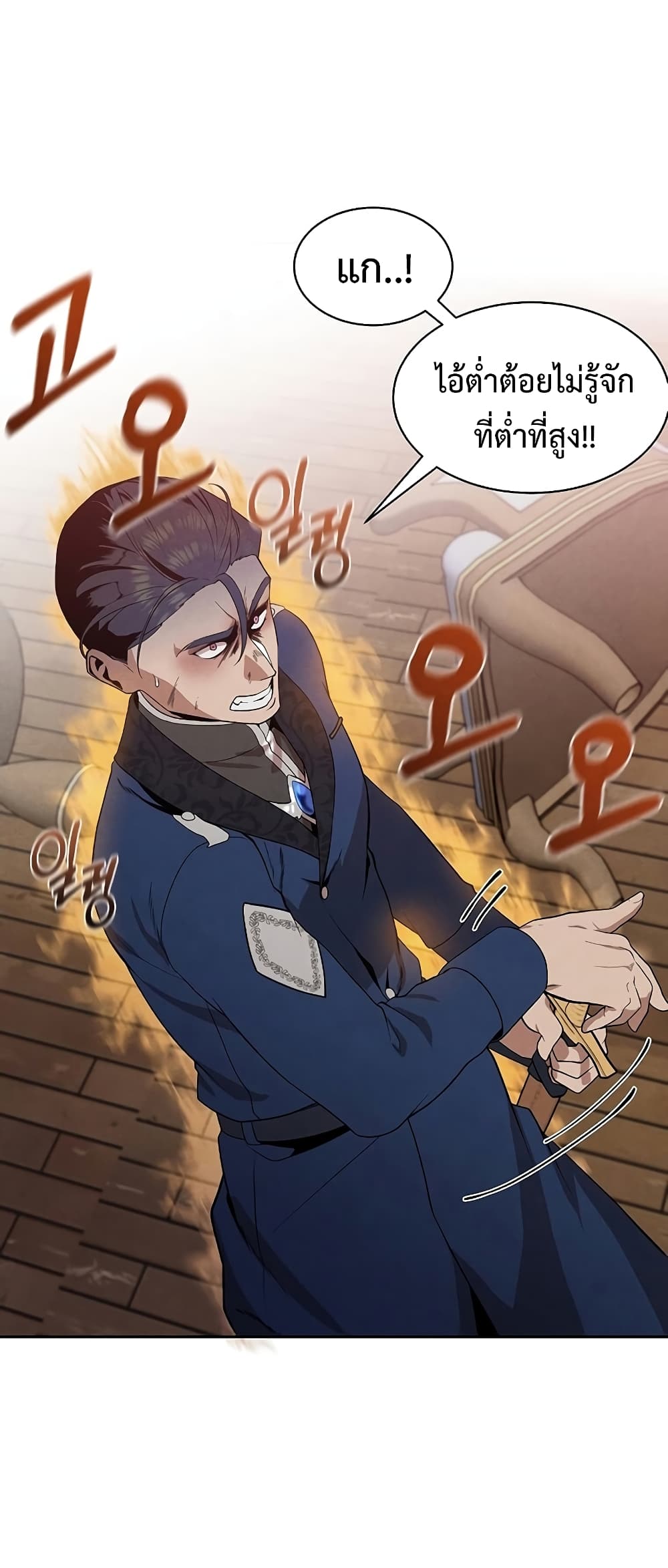 Legendary Youngest Son of the Marquis House ตอนที่ 3 แปลไทย