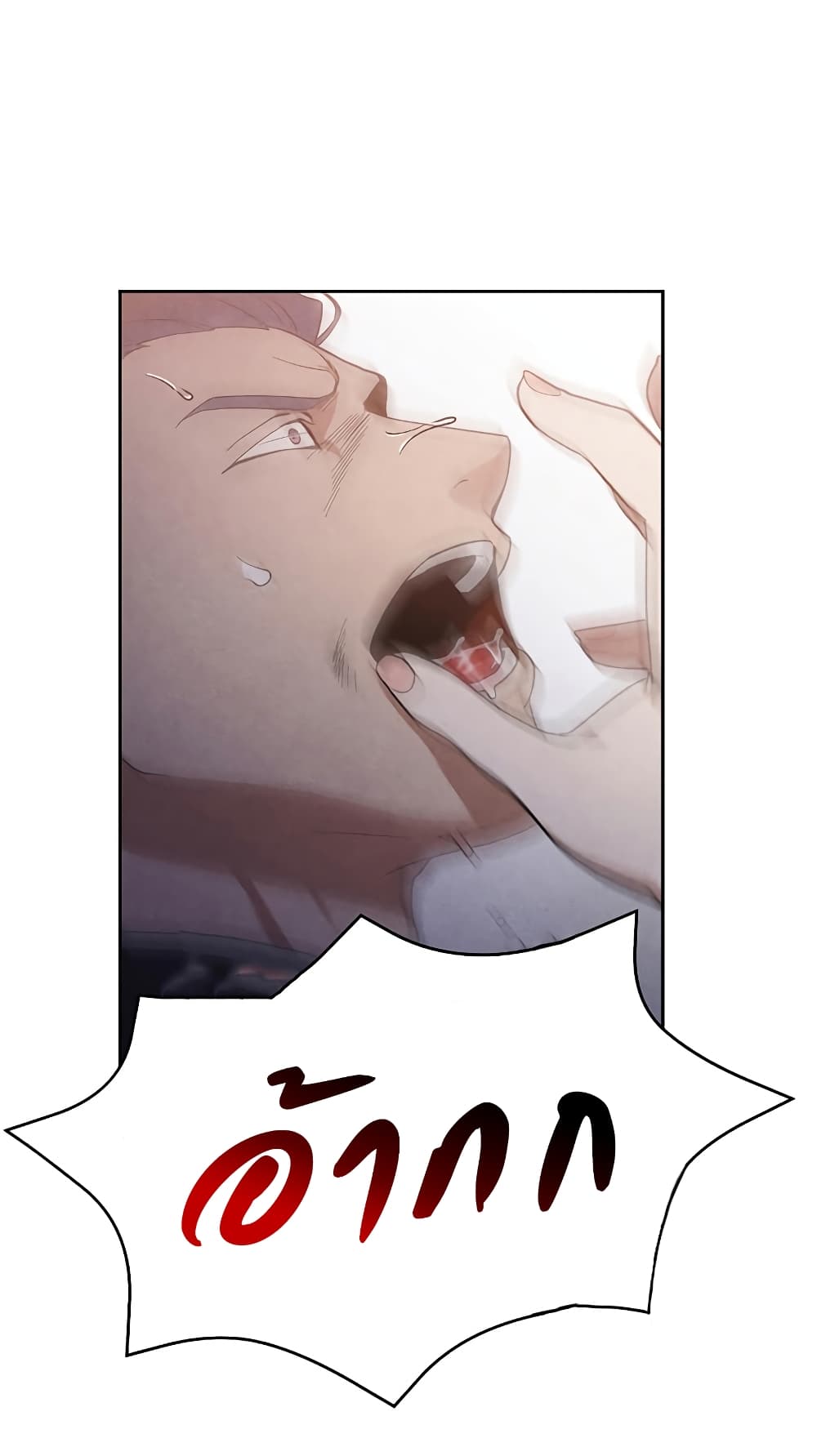 Legendary Youngest Son of the Marquis House ตอนที่ 3 แปลไทย