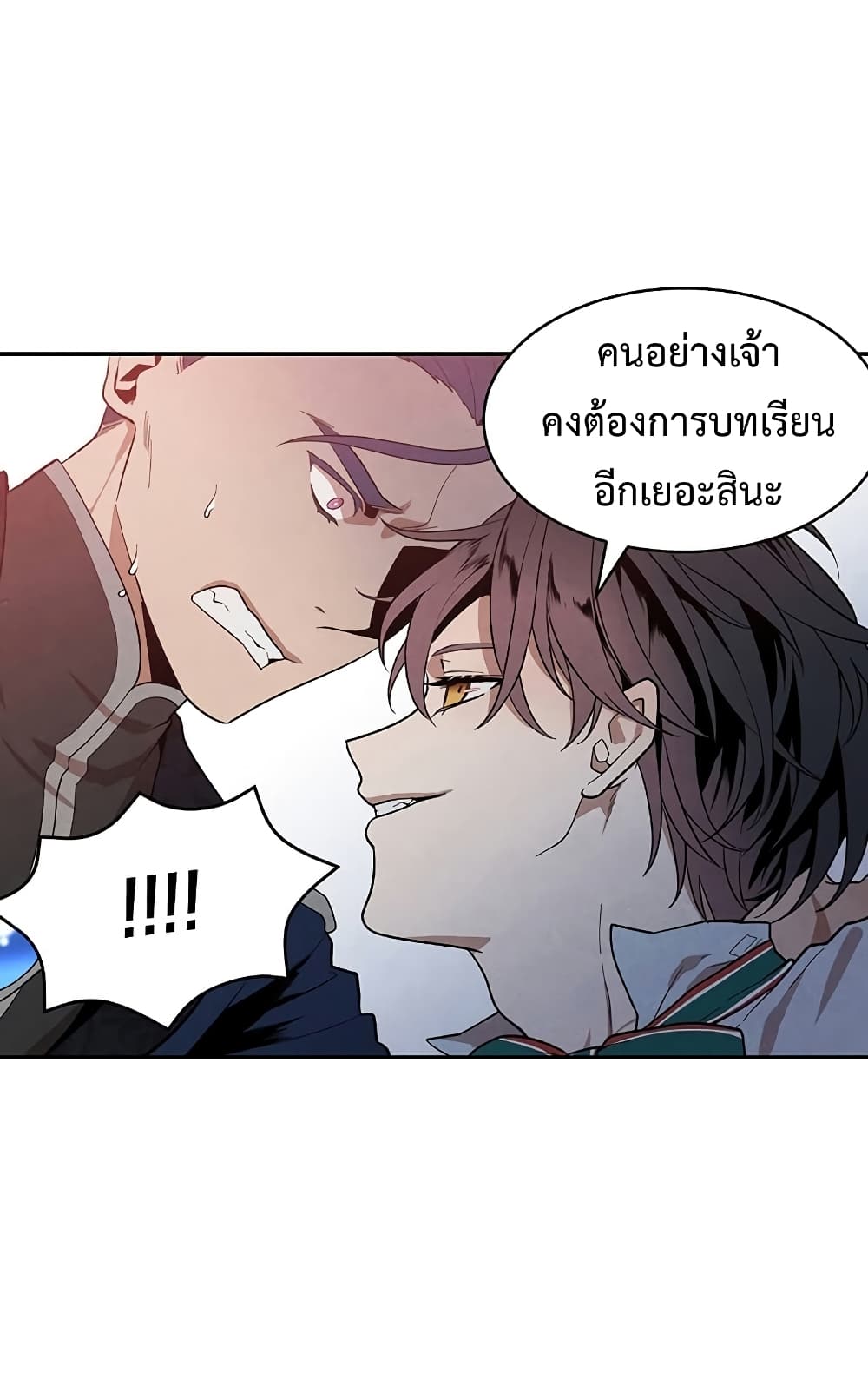 Legendary Youngest Son of the Marquis House ตอนที่ 3 แปลไทย