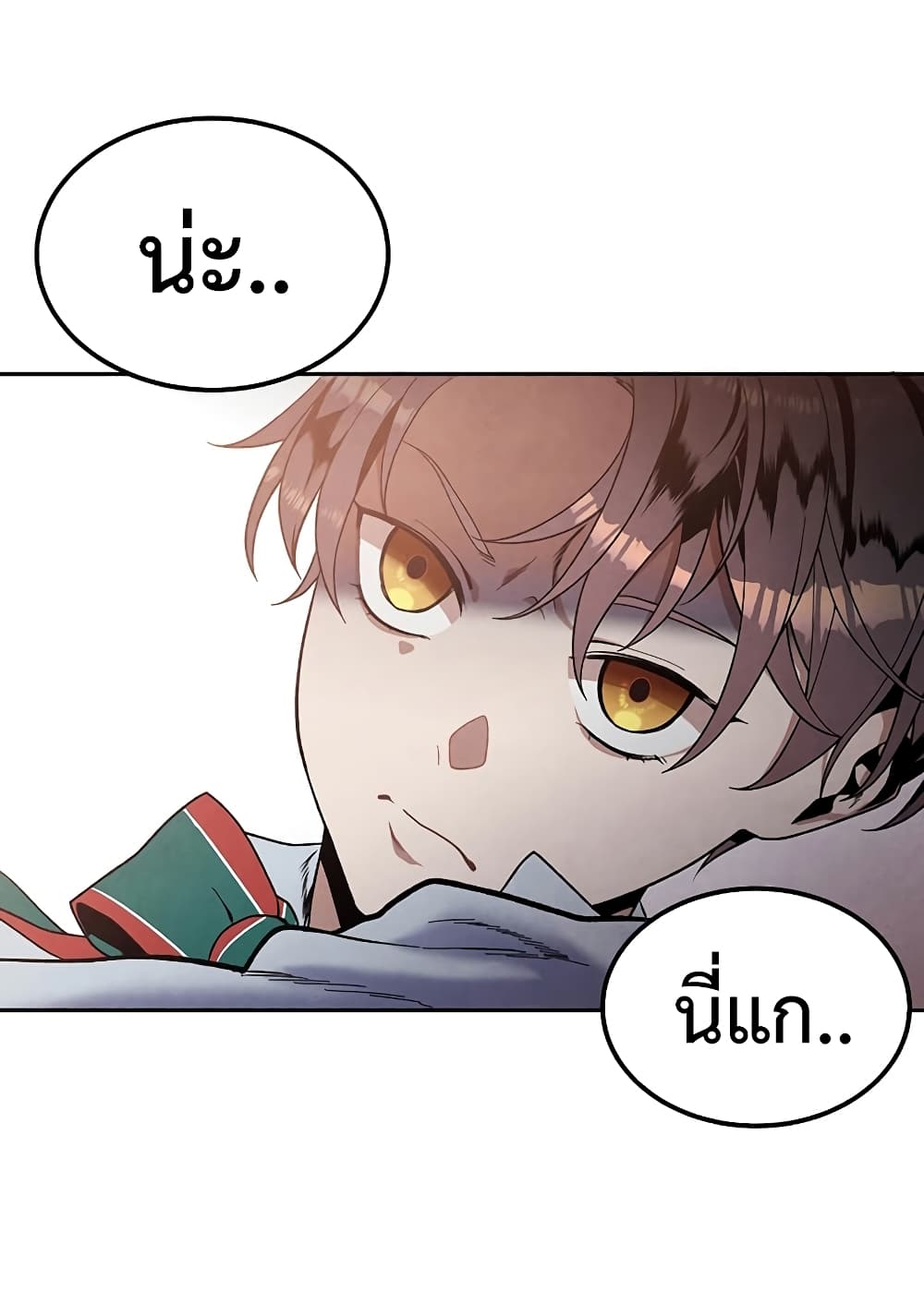 Legendary Youngest Son of the Marquis House ตอนที่ 3 แปลไทย