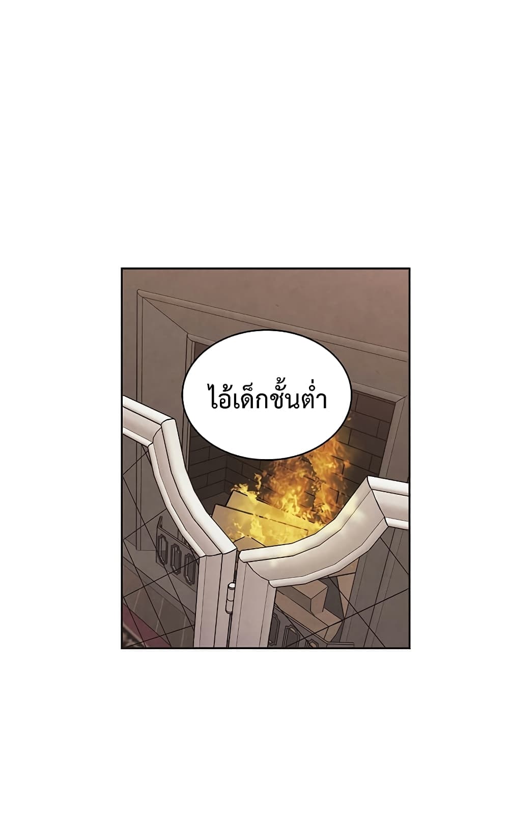 Legendary Youngest Son of the Marquis House ตอนที่ 3 แปลไทย