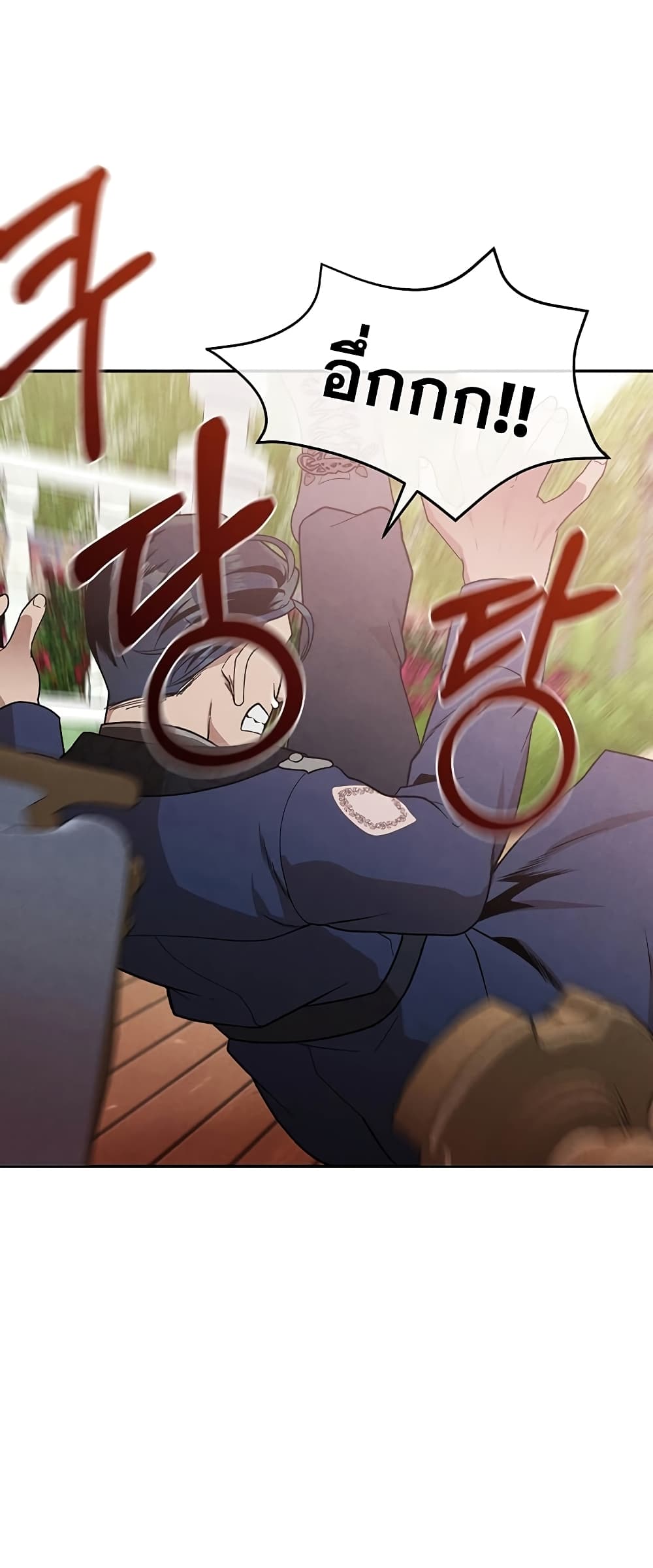 Legendary Youngest Son of the Marquis House ตอนที่ 3 แปลไทย