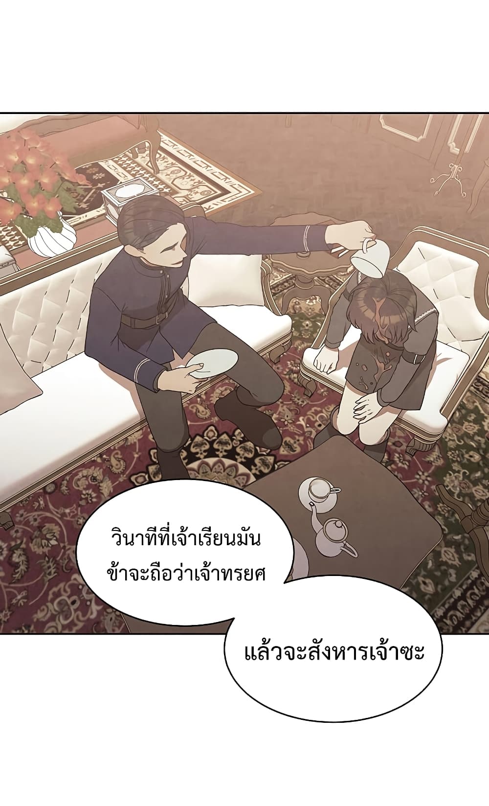 Legendary Youngest Son of the Marquis House ตอนที่ 3 แปลไทย